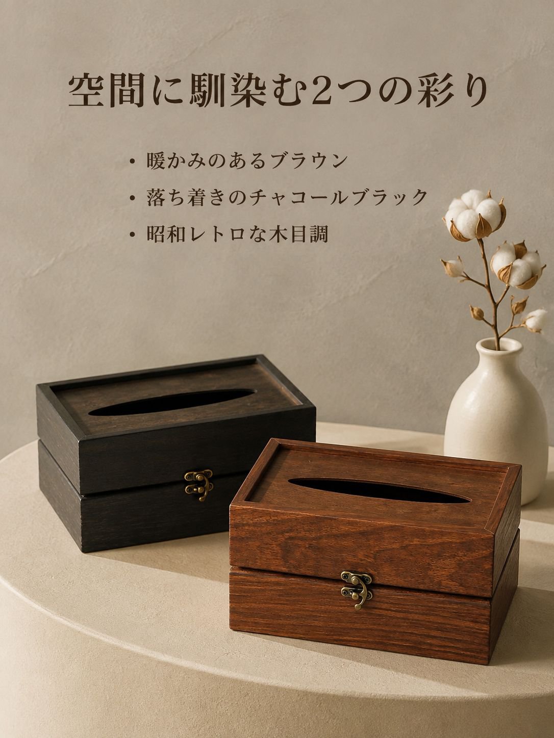 多機能な天然木製ティッシュボックス