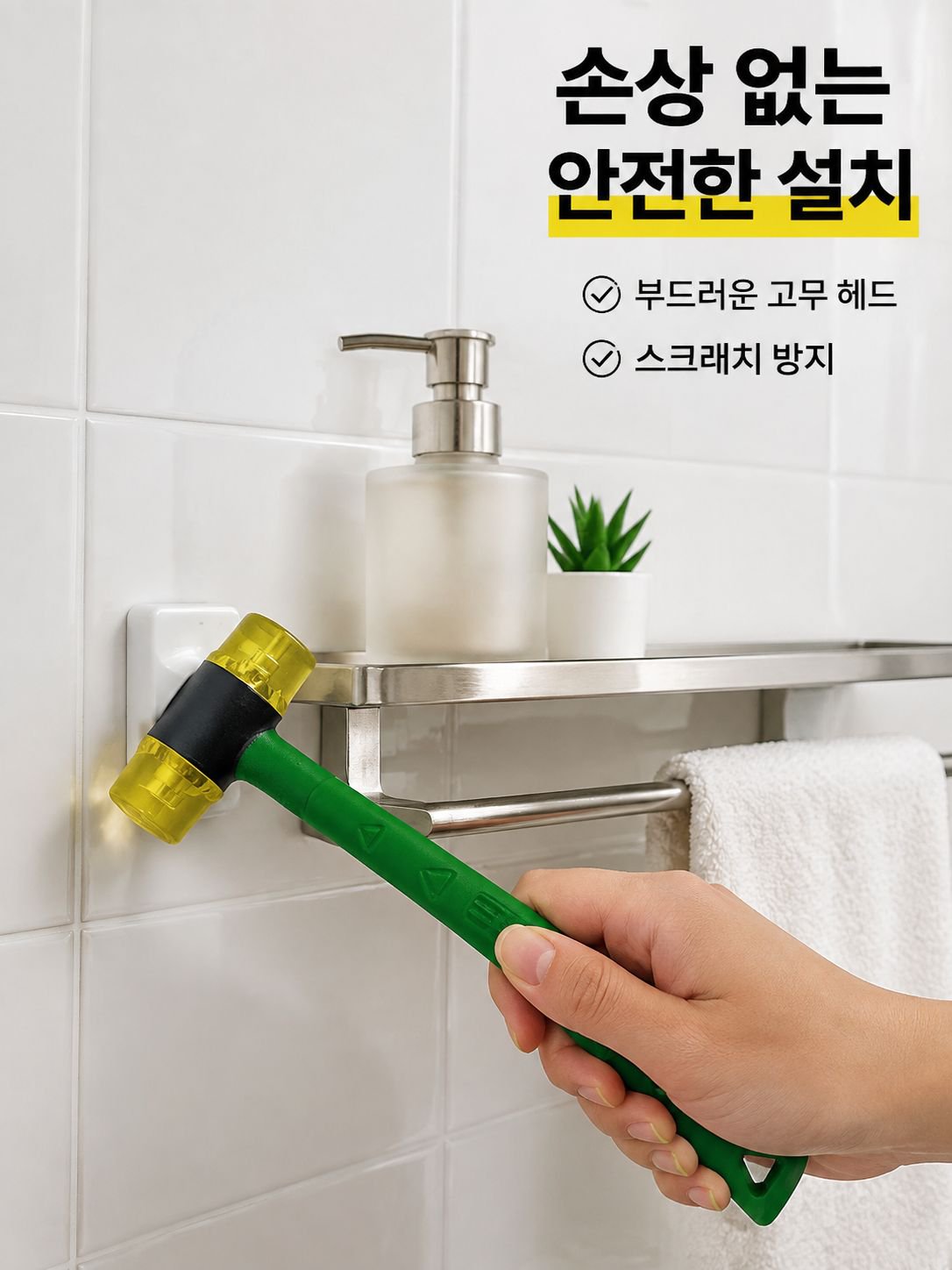 2 in 1 다기능 설치 망치