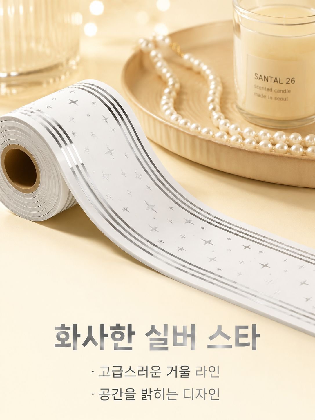 Removable wall sticker for waistline decoration