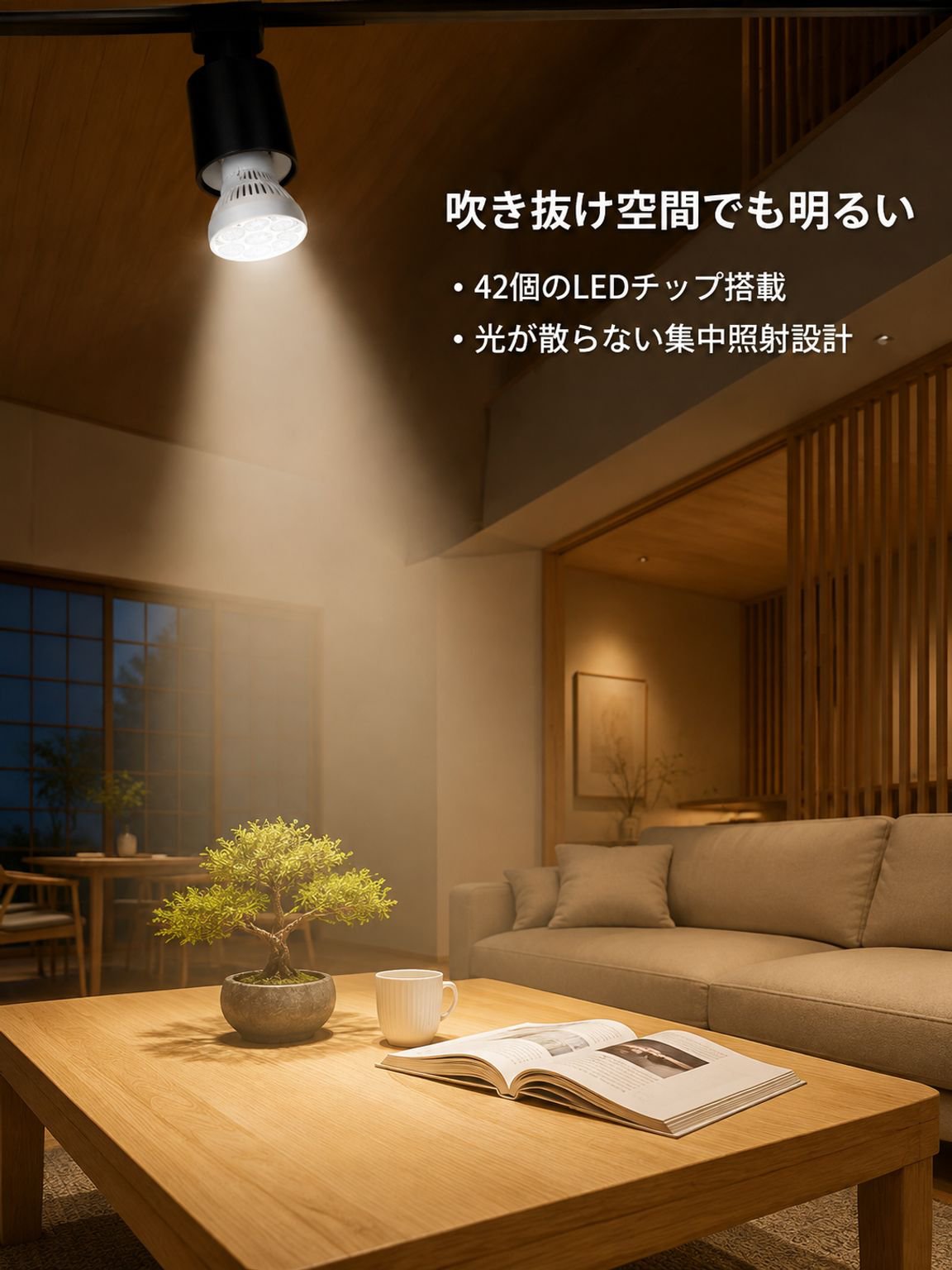 LED高輝度省エネスポットライト