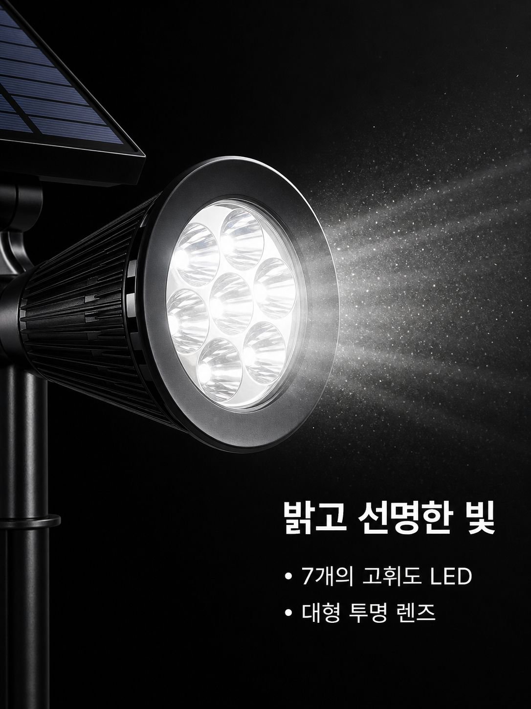 태양광 방수 정원용 조명