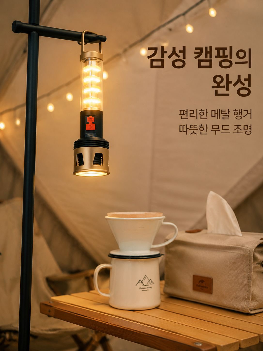 듀얼 광원 초강력 손전등