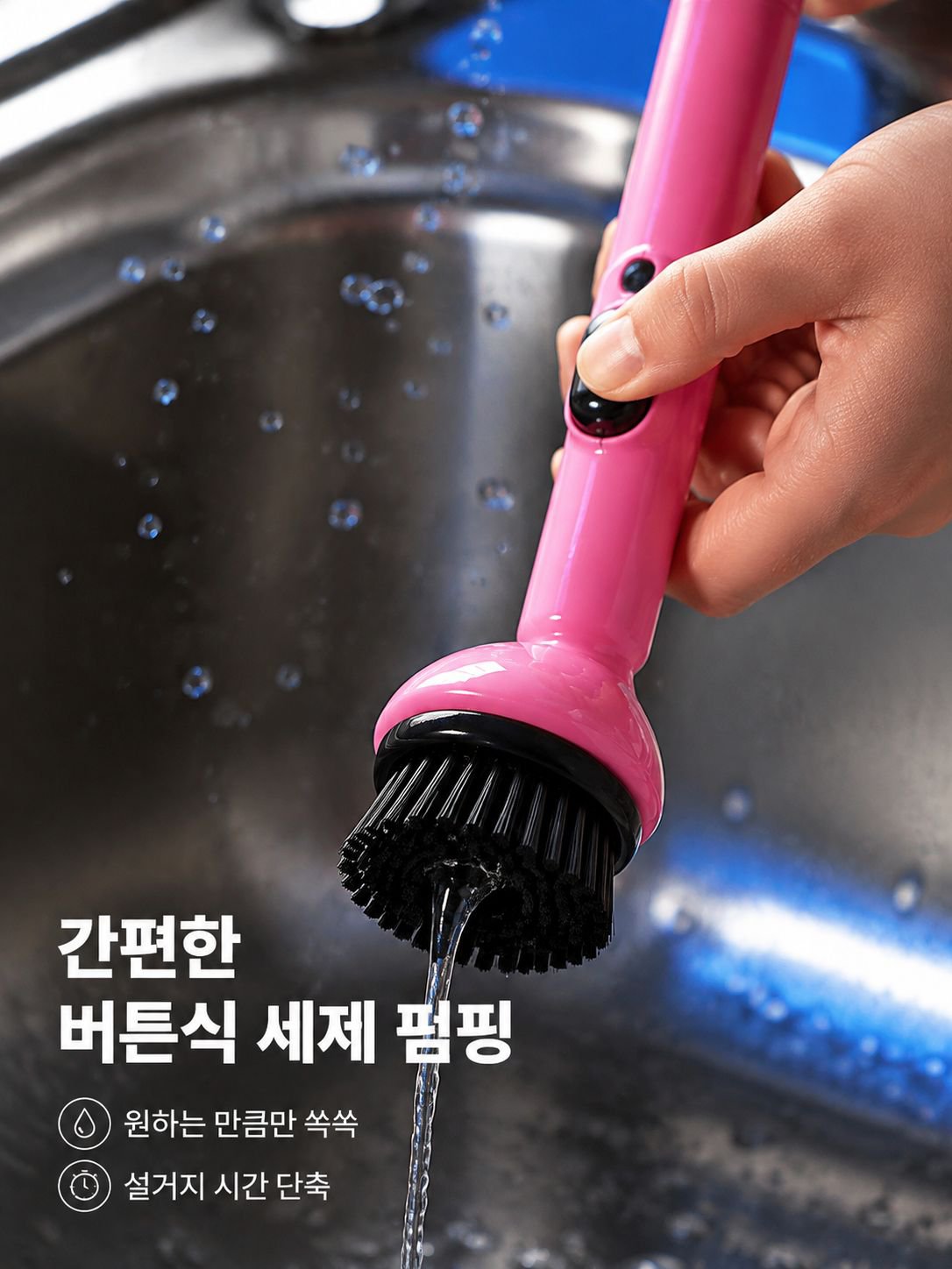긴 손잡이 디스펜서 브러시