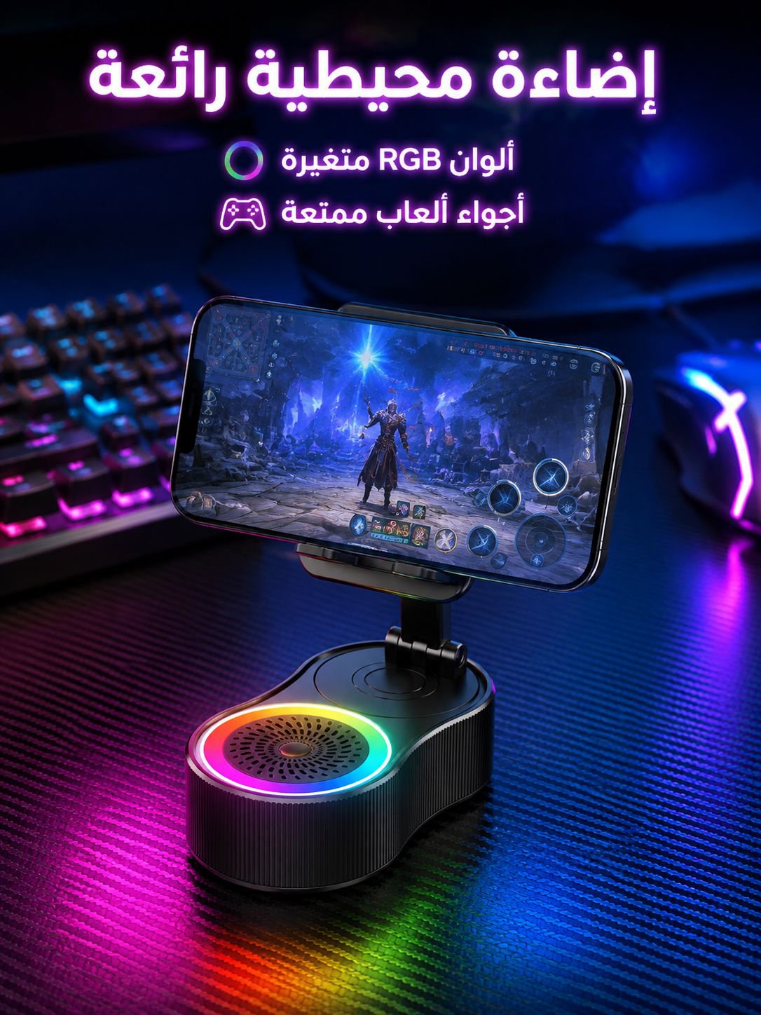 مكبر صوت بلوتوث مع حامل هاتف دوار 360 درجة وقابل للارتفاع، مكبر صوت صغير محمول مزود بإضاءة محيطية