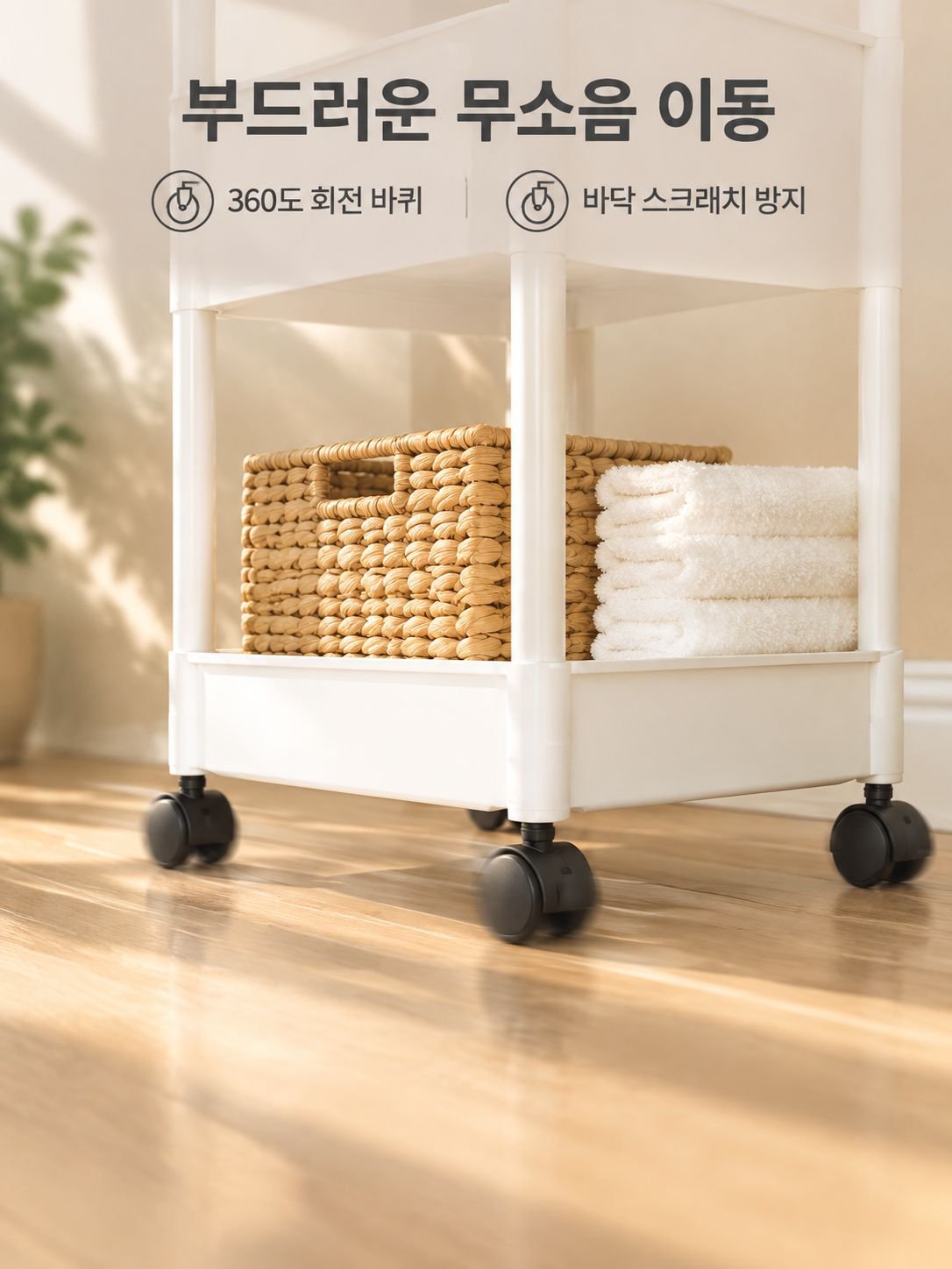 이동식 다단 수납 랙