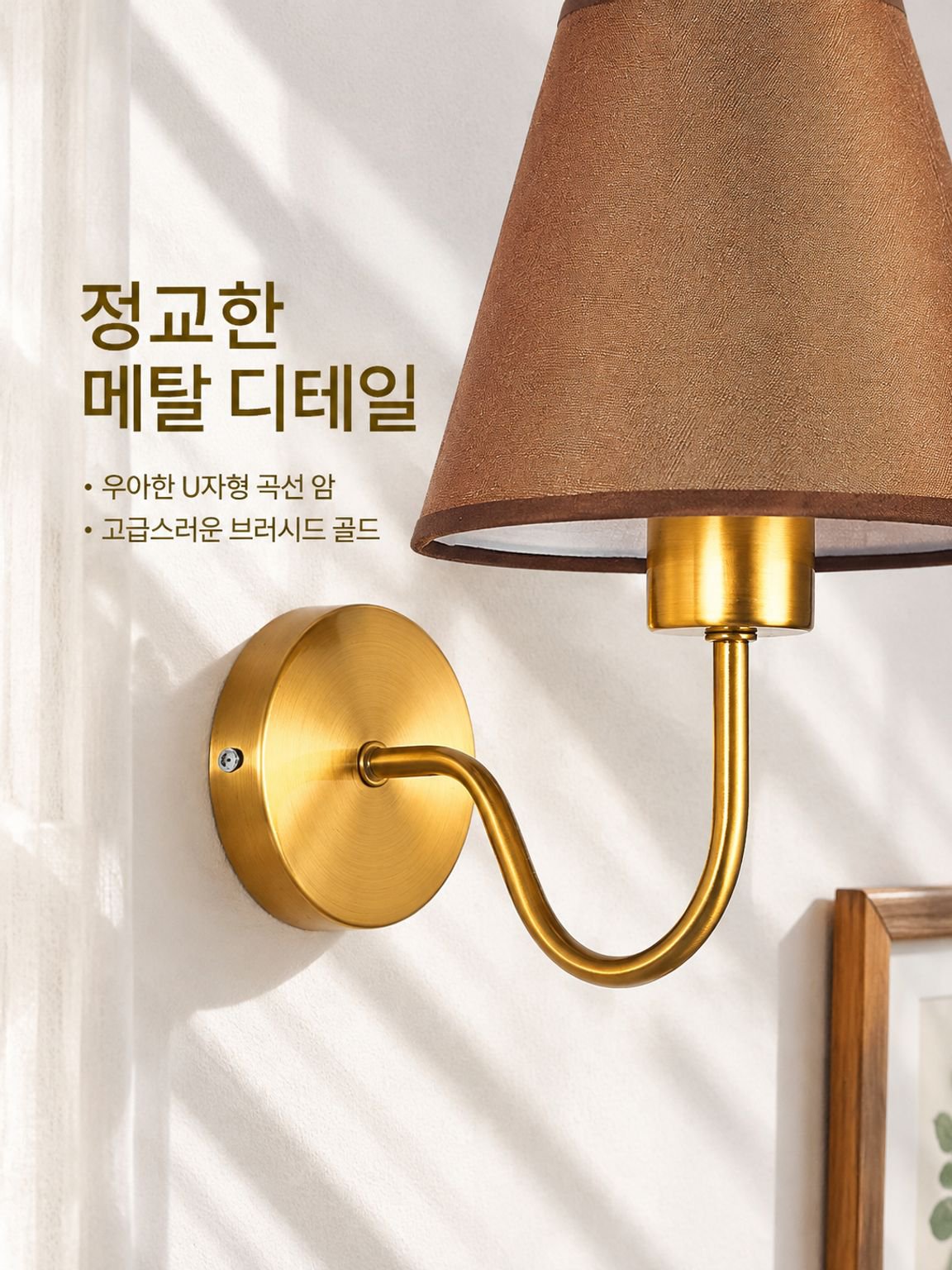 침실 침대 머리맡 벽등