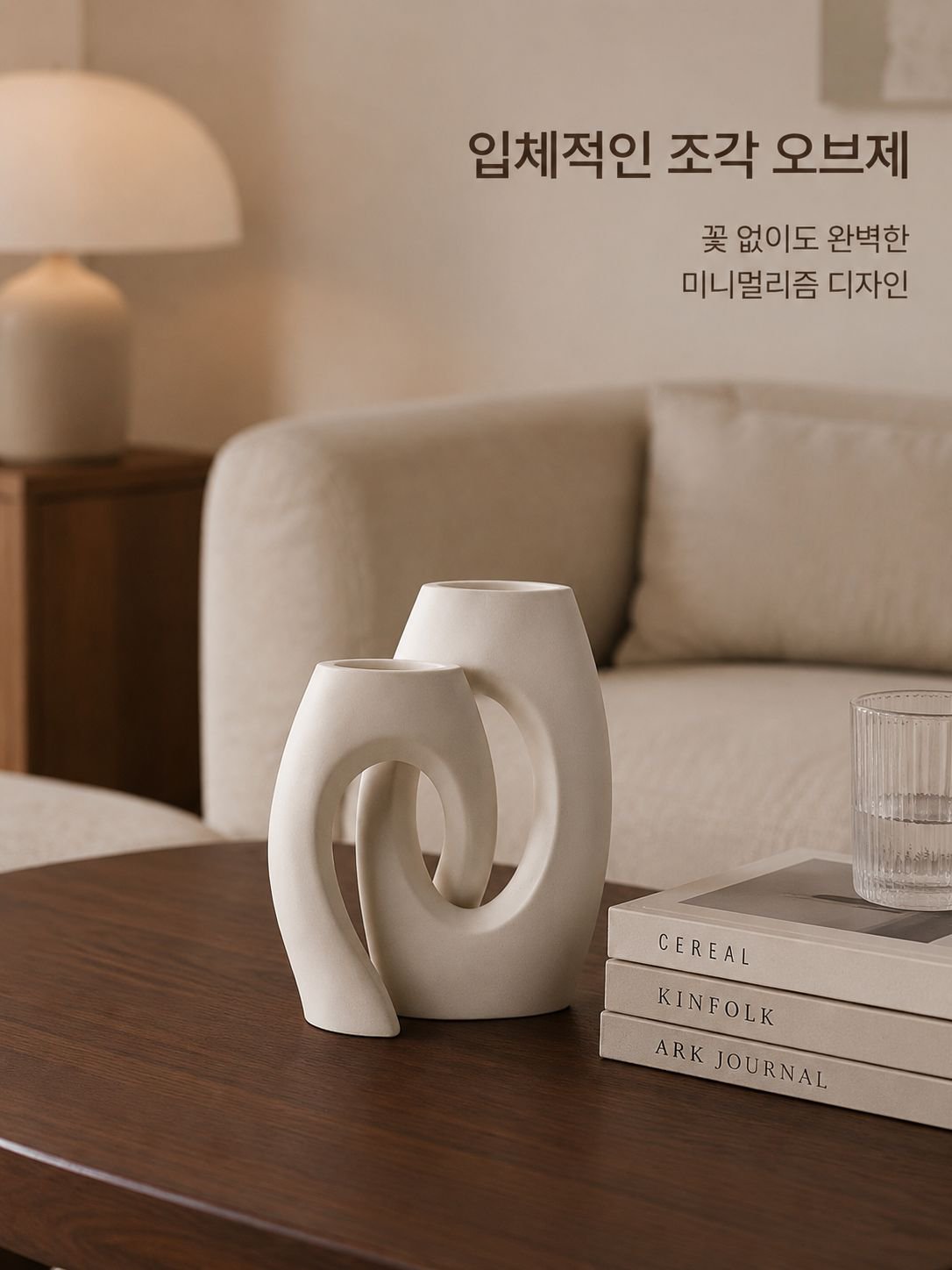 북유럽 스타일 흰색 도자기 꽃병