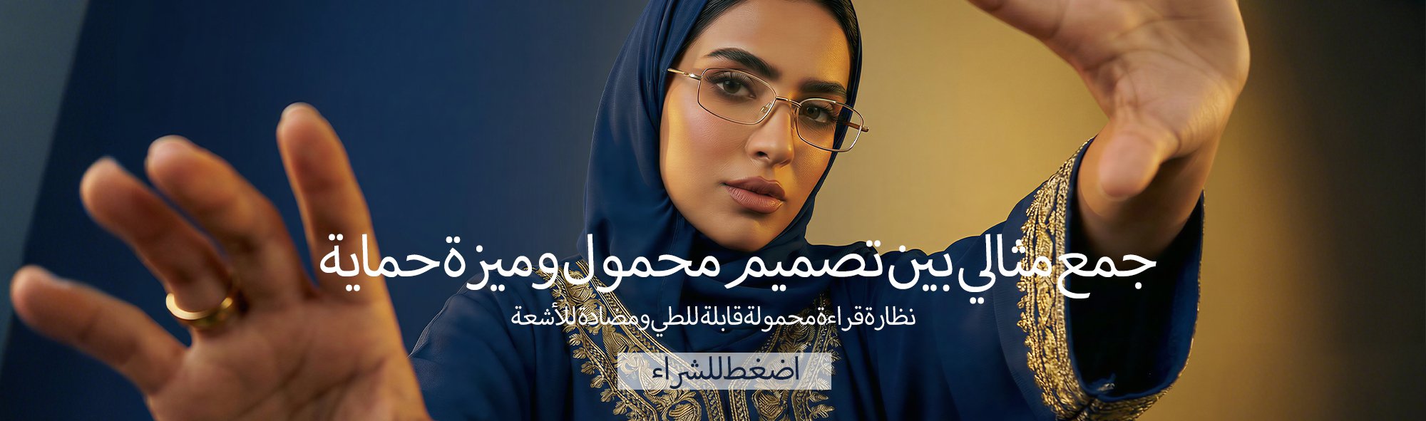 أفضل مستلزمات للمطبخ في عمان - تسوق أدوات مطبخ عالية الجودة أونلاين,معدات تنظيف منزلية في سلطنة عمان - أدوات تنظيف فعالة بأسعار منافسة,تسوق نظارات عصرية وإكسسوارات في عمان - نظارات موضة للرجال والنساء