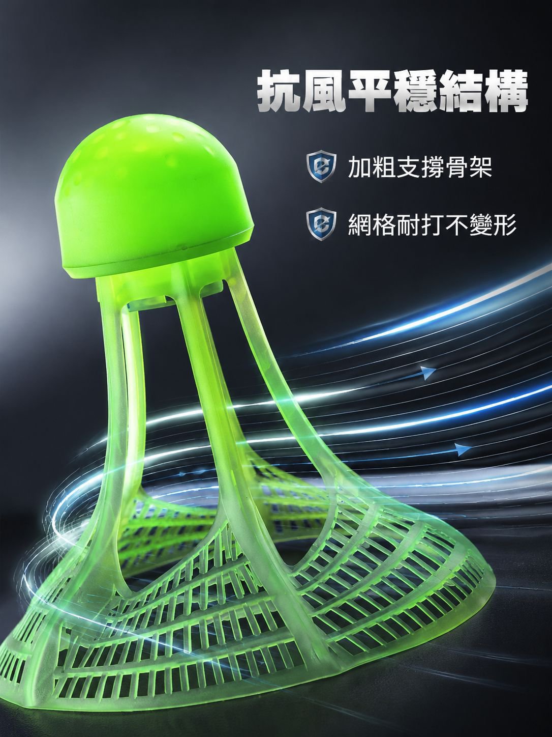 夜晚專用戶外尼龍羽毛球