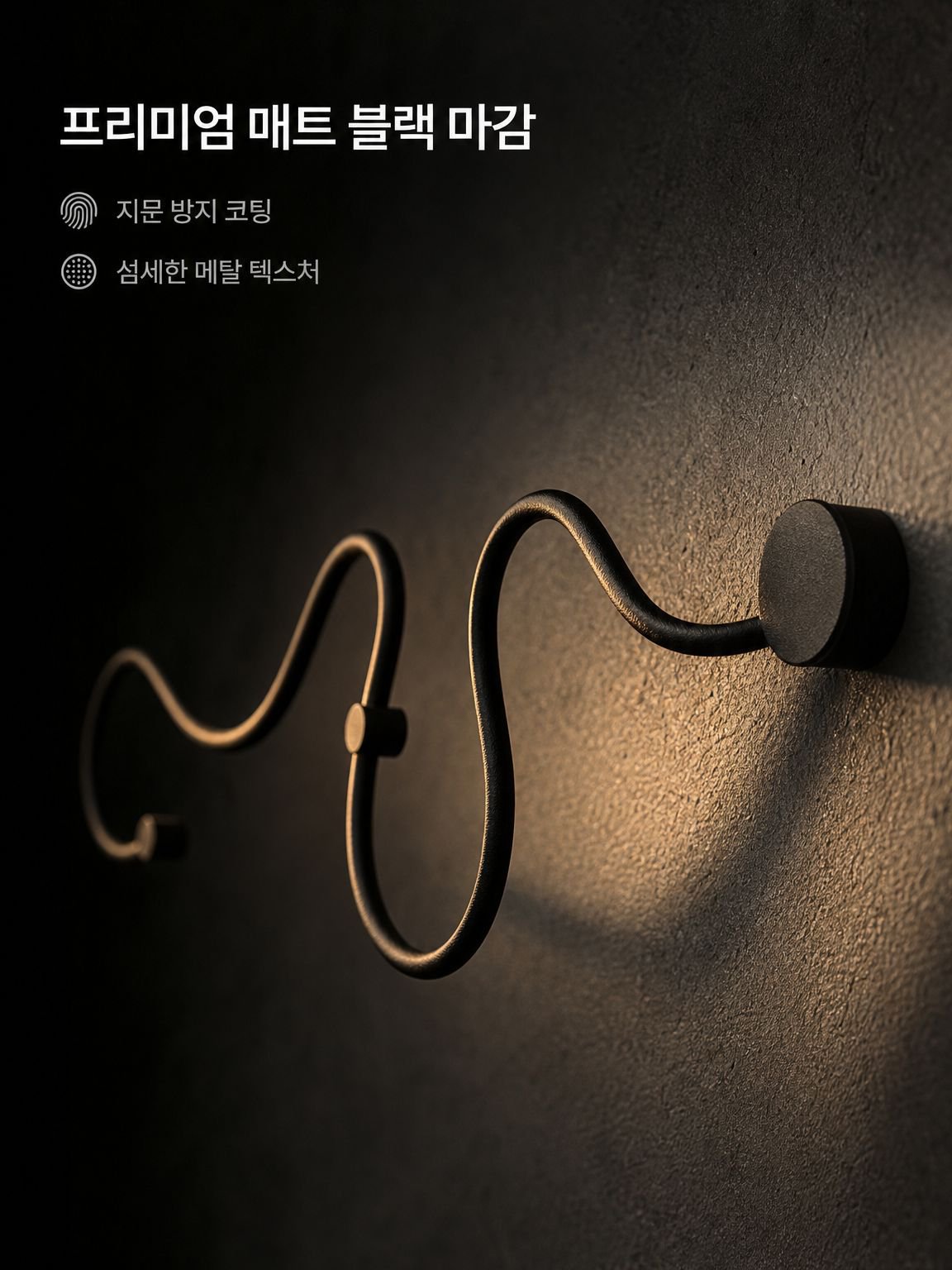 실내 스트립 롱 벽등