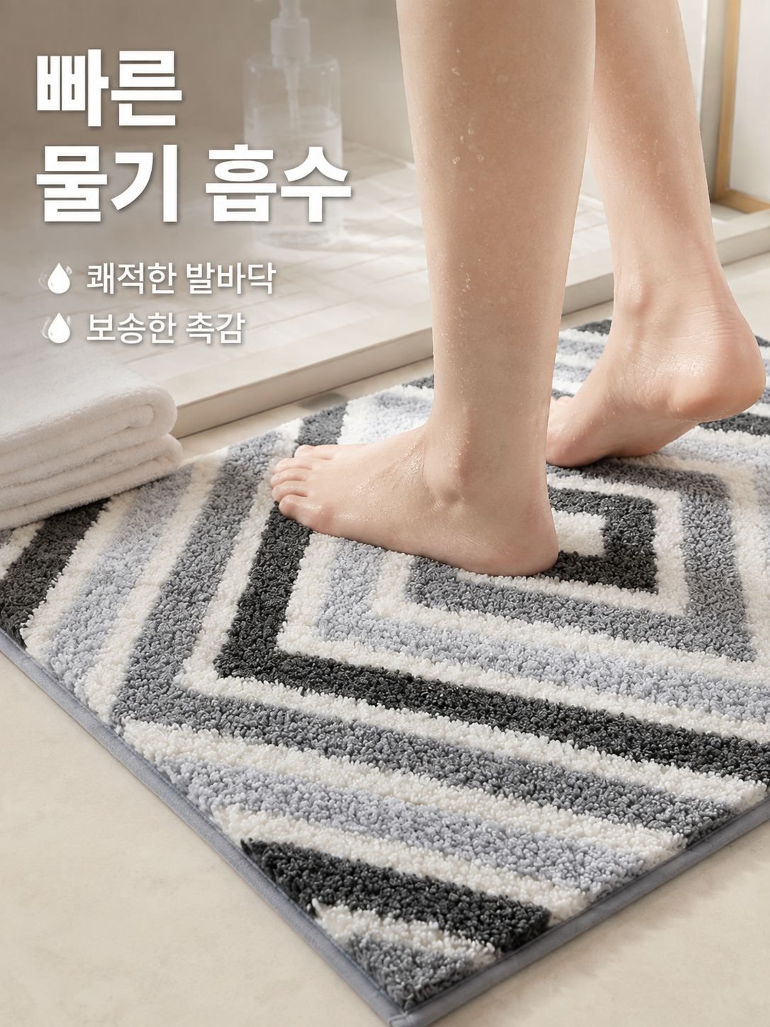 가정용 두꺼운 미끄럼 방지 욕실 발매트