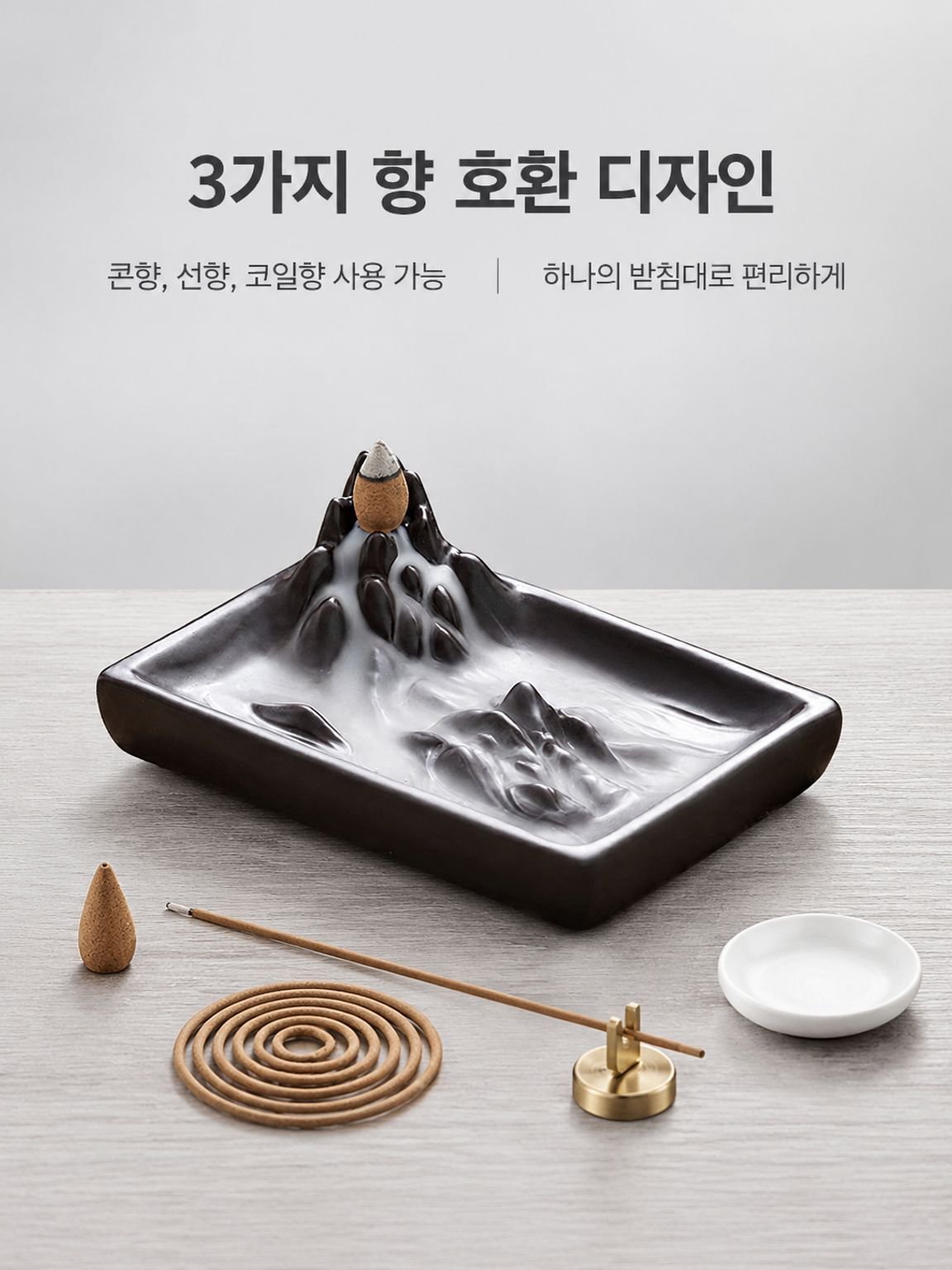 선향 세라믹 인센스 버너 실내용 역류 인센스 홀더