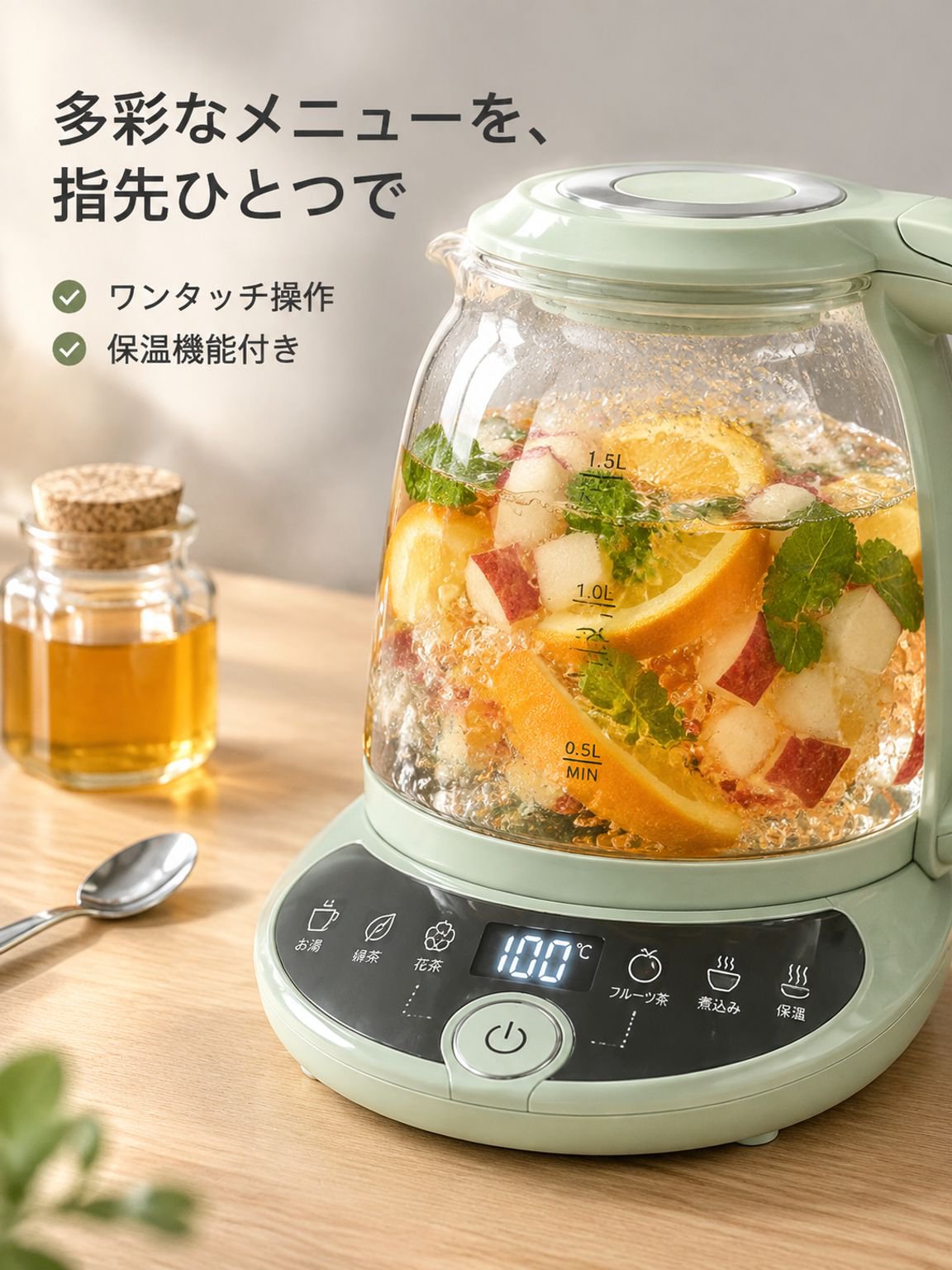 多機能ワイヤレスガラスケトル