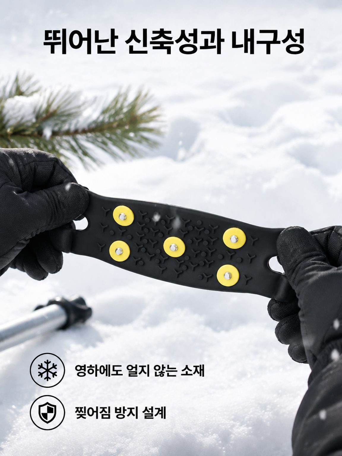 미끄럼 방지 아이젠 스노우 부츠 커버
