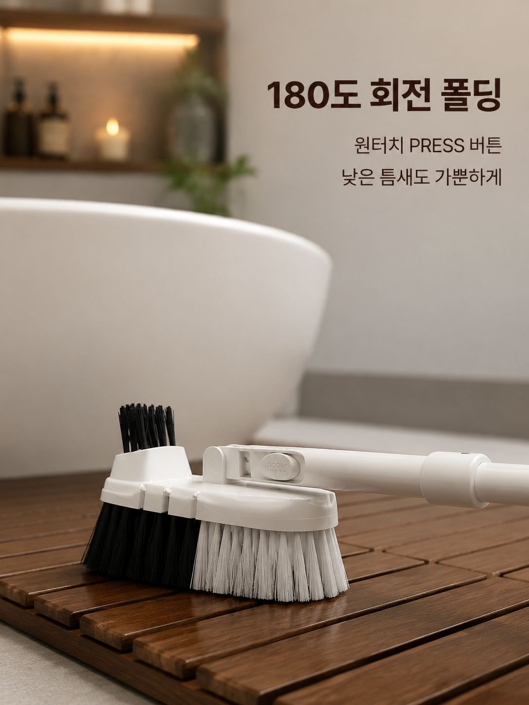 긴 손잡이의 뻣뻣한 솔