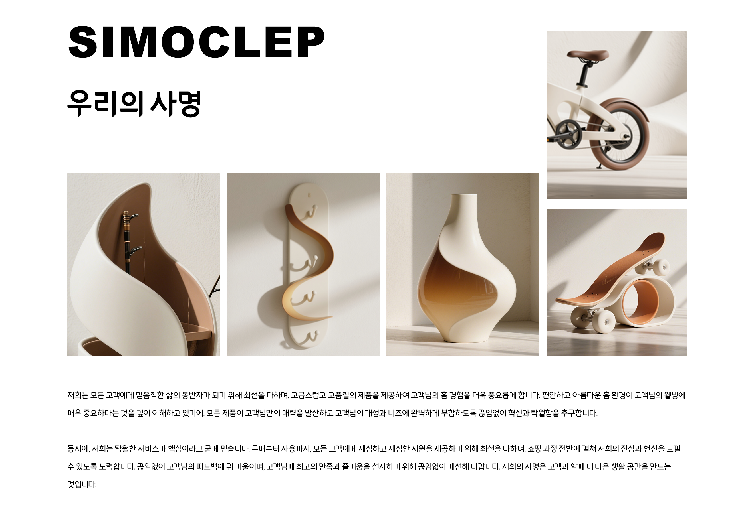 simoclep