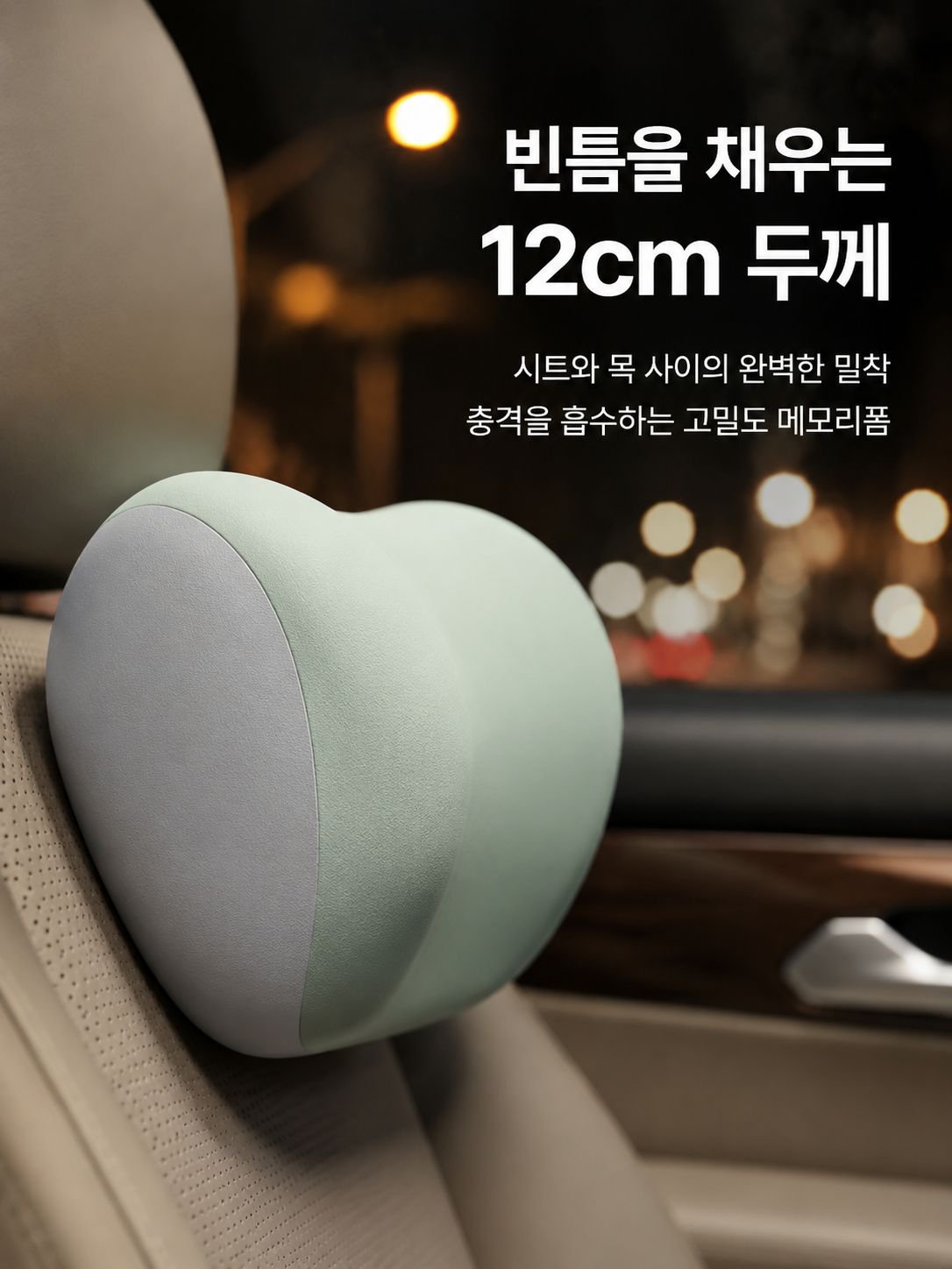 인체공학적 디자인의 허리 쿠션 클로즈업