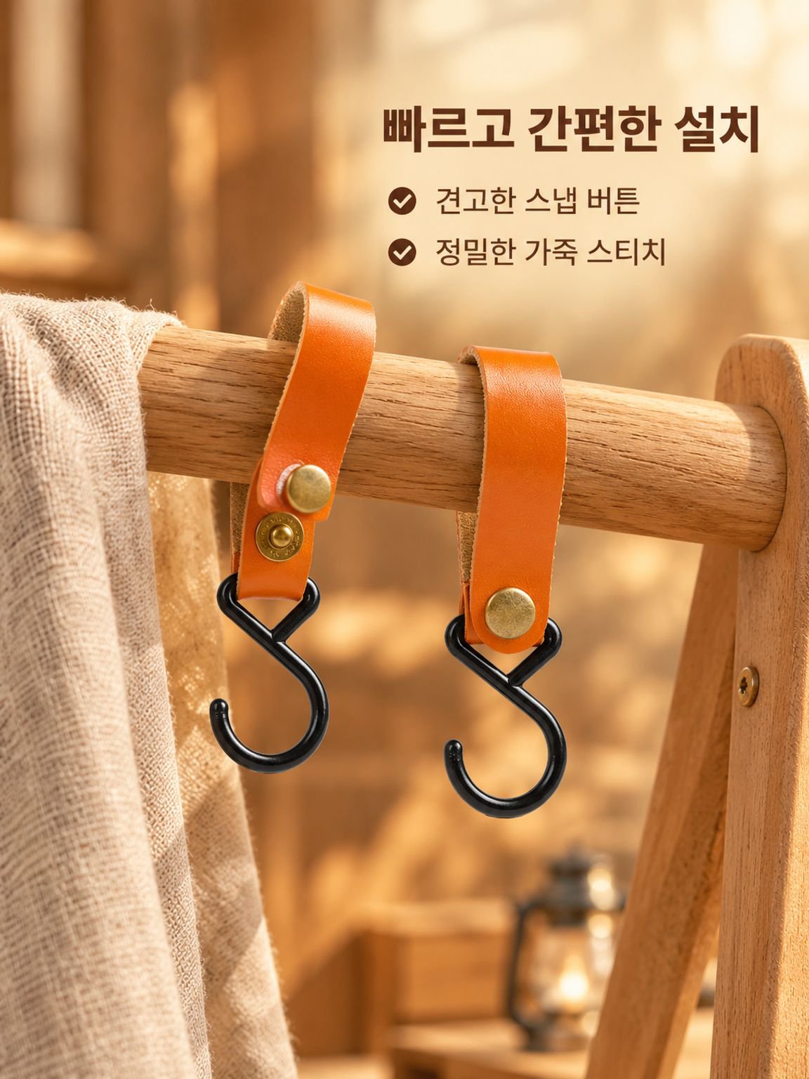 캠핑 삼각 텐트 걸이 빨랫줄 가죽 수납 고리