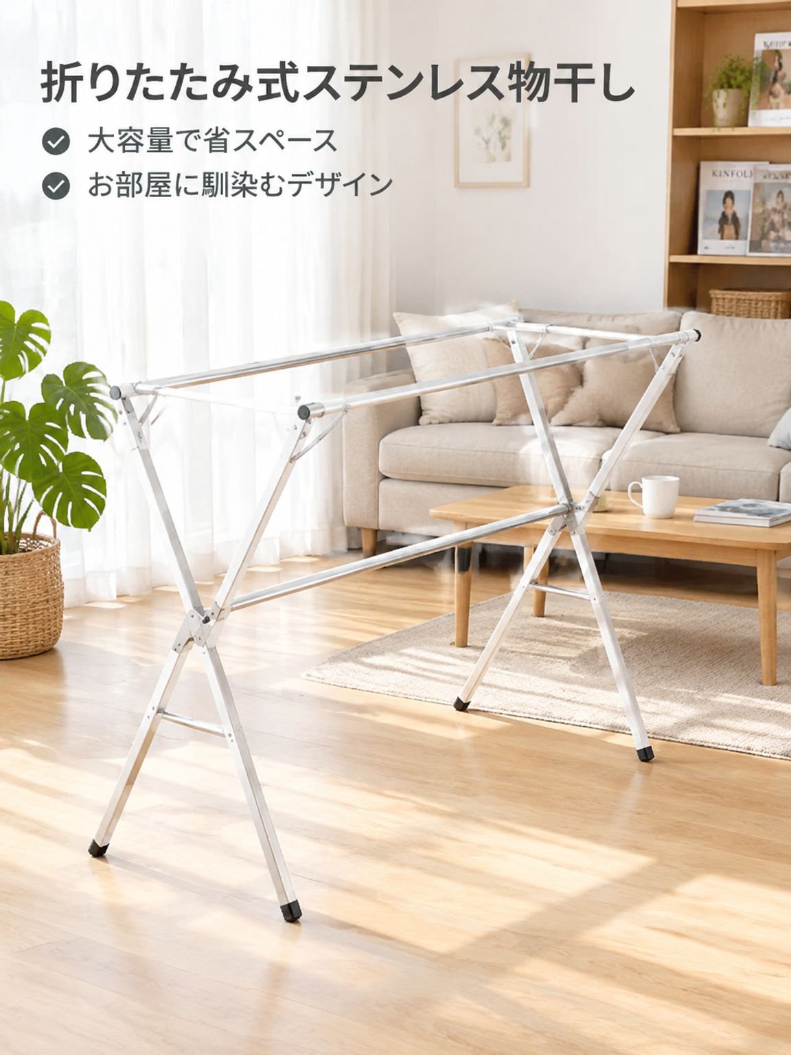 折り畳み式ハンガーラック