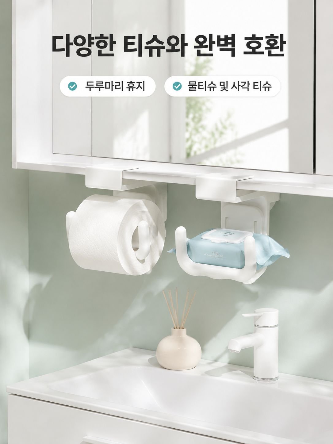 무타공 욕실 휴지 수납함 걸이