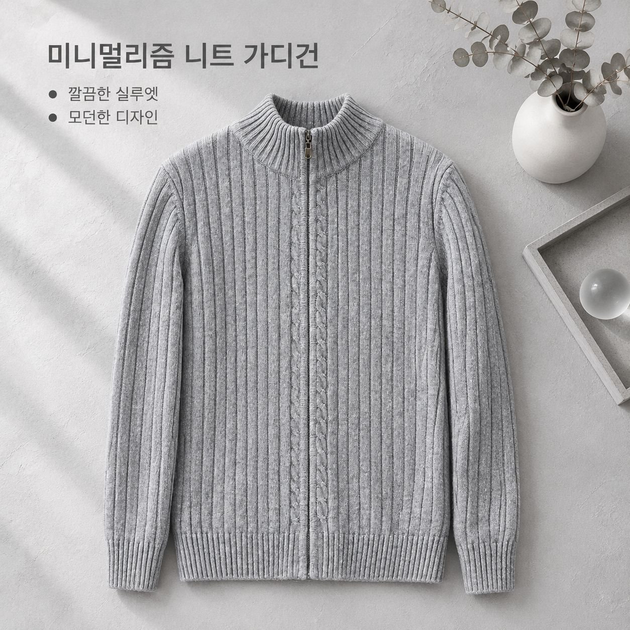 남성용 가을/겨울 스트라이프 니트 스웨터 가디건