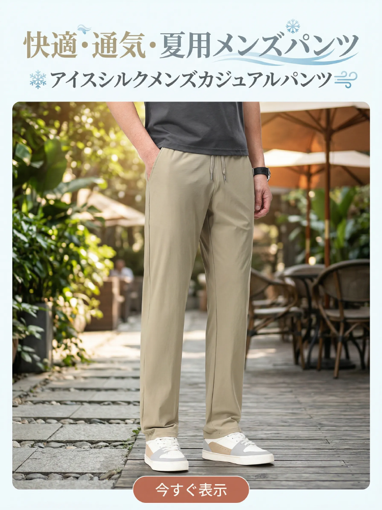 オンラインストア