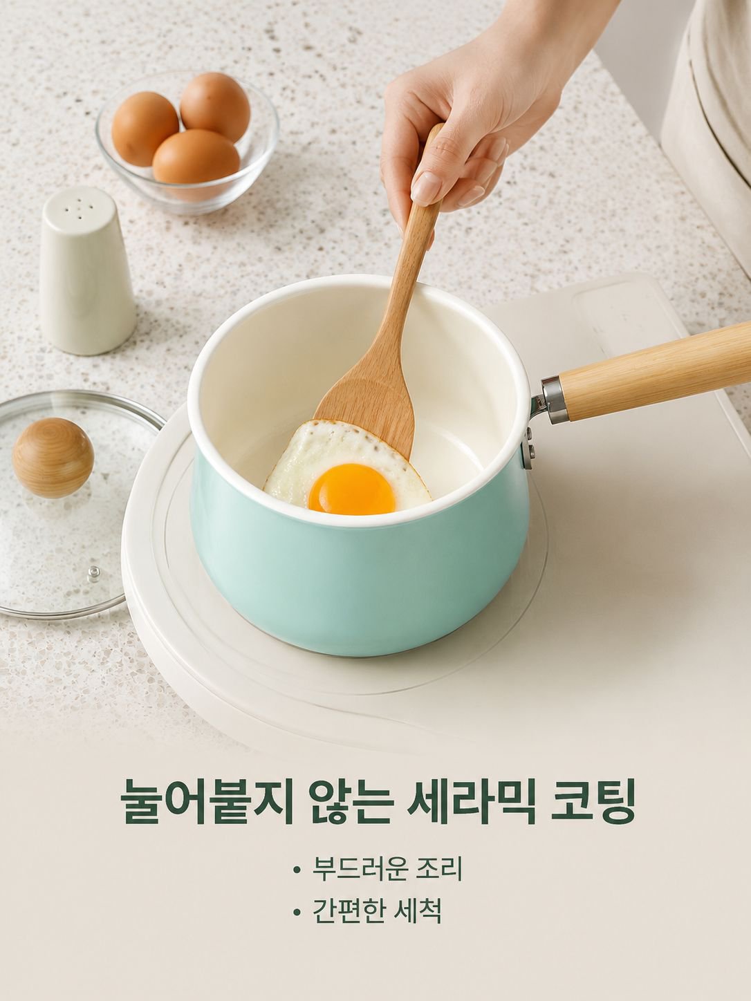 미니 쿠킹 냄비