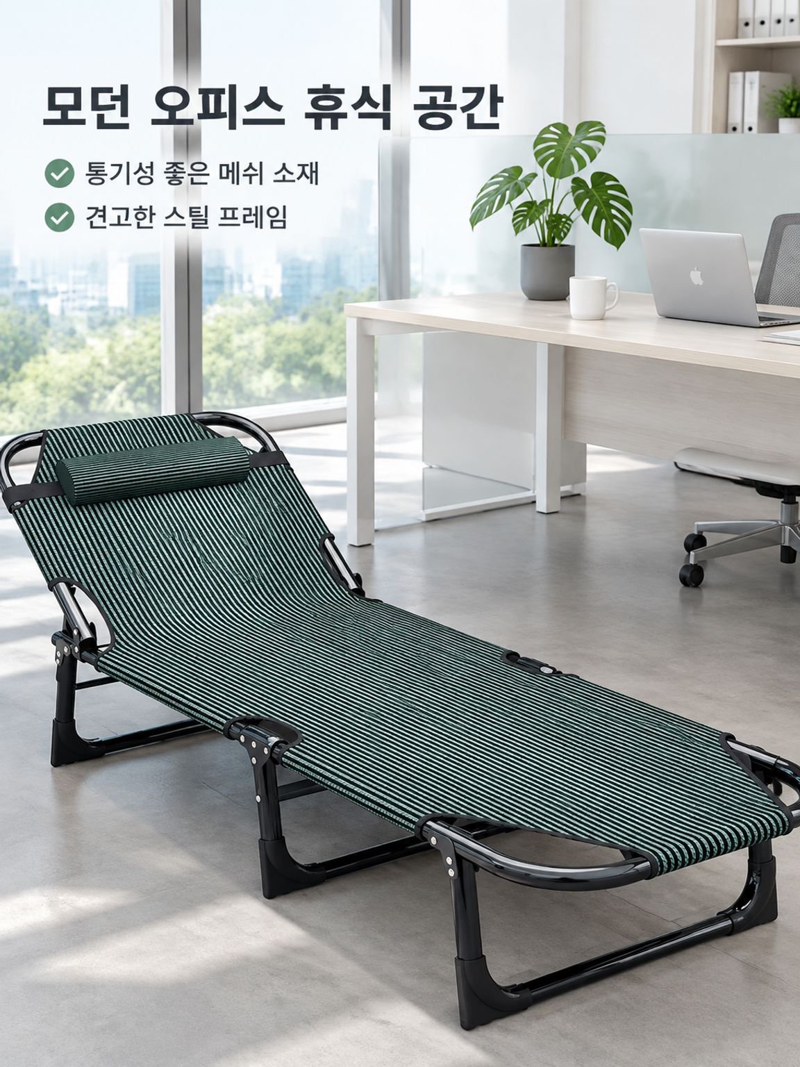낮잠 접이식 간의침대
