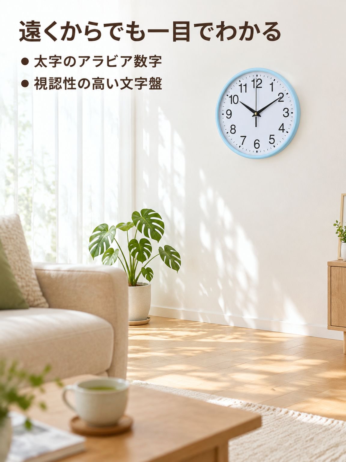 モダンシンプル静音プラスチック掛け時計