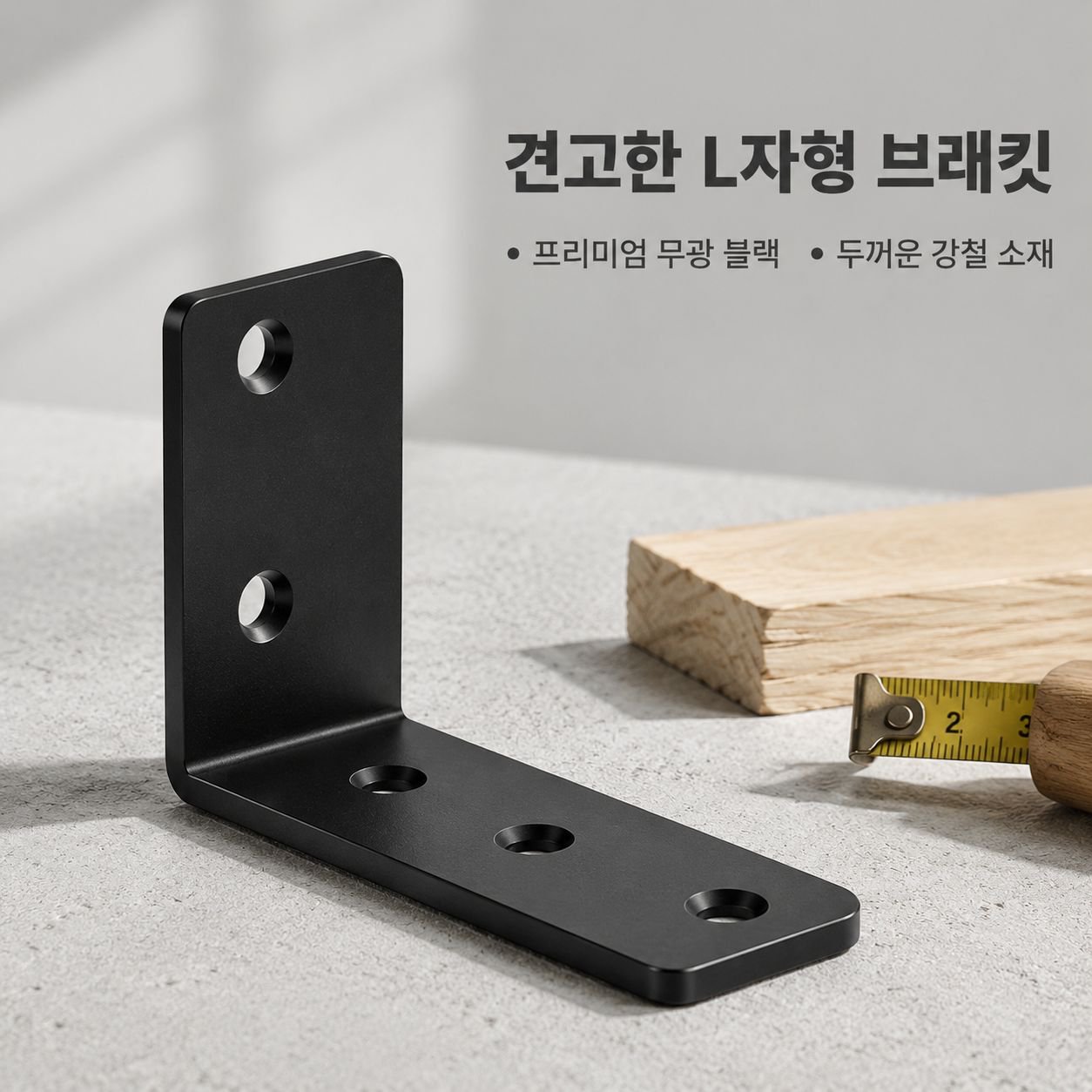 선반 받침용 스테인리스 직각 고정 브래킷