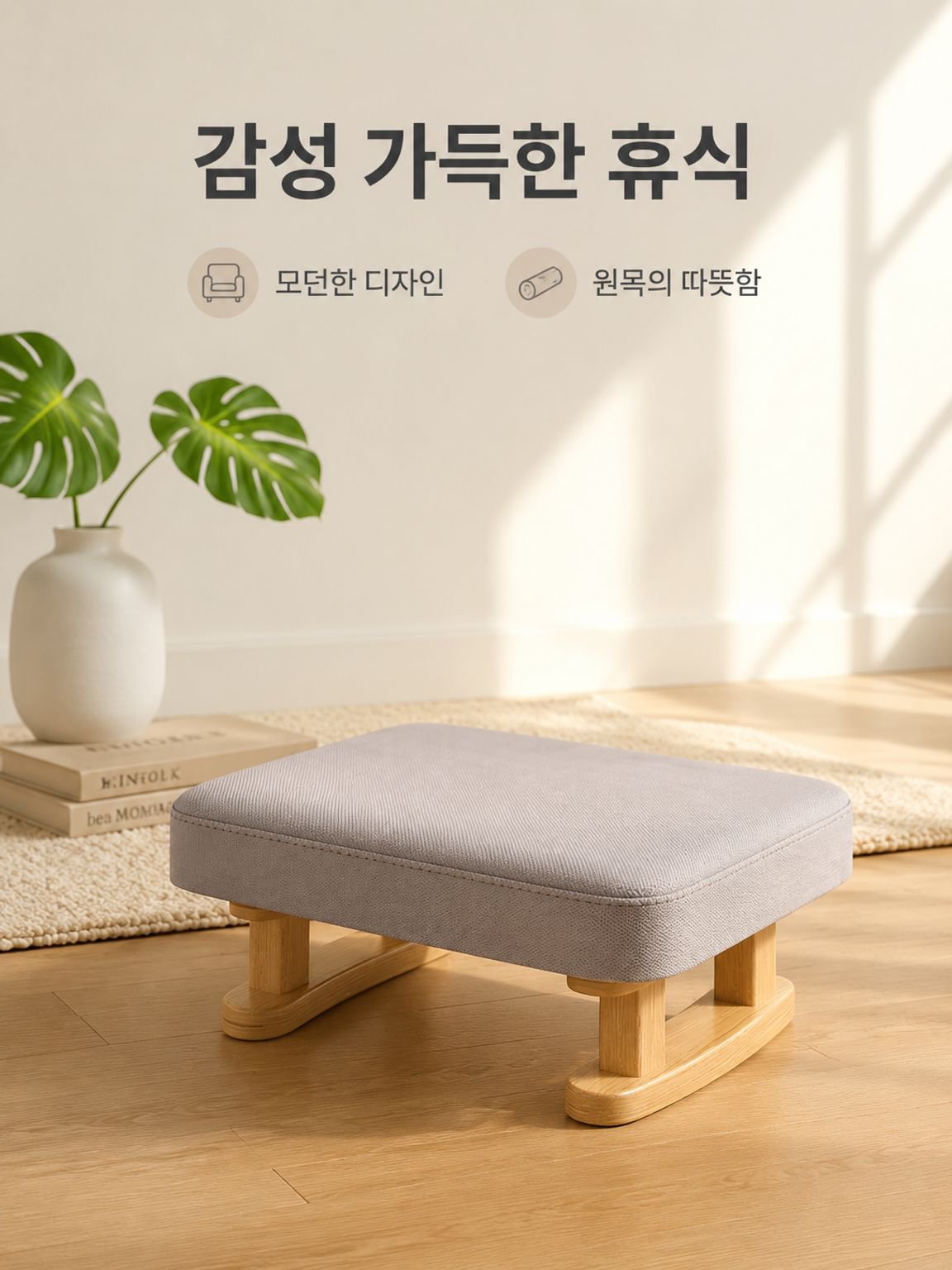 발받침대