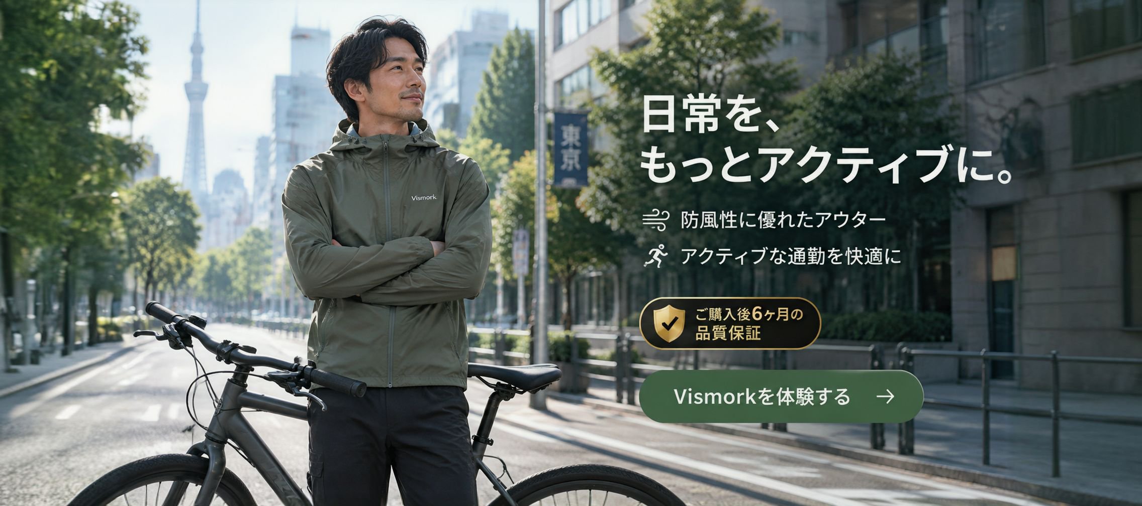 オンラインショッピングモール