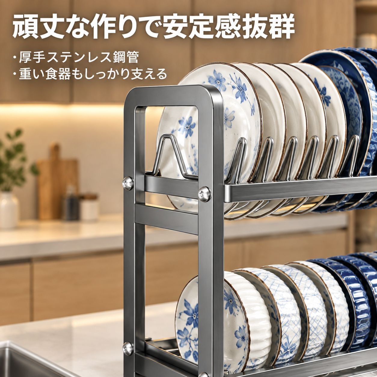 二段式キッチンカウンター用食器ラック