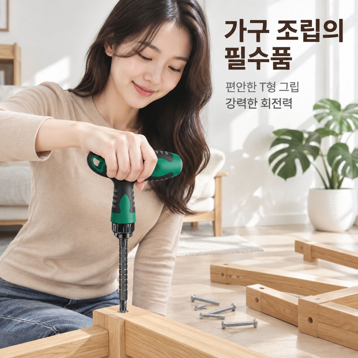 T형 라쳇 드라이버 십자 일자 별 양두 강력자석 가정용 수리공구