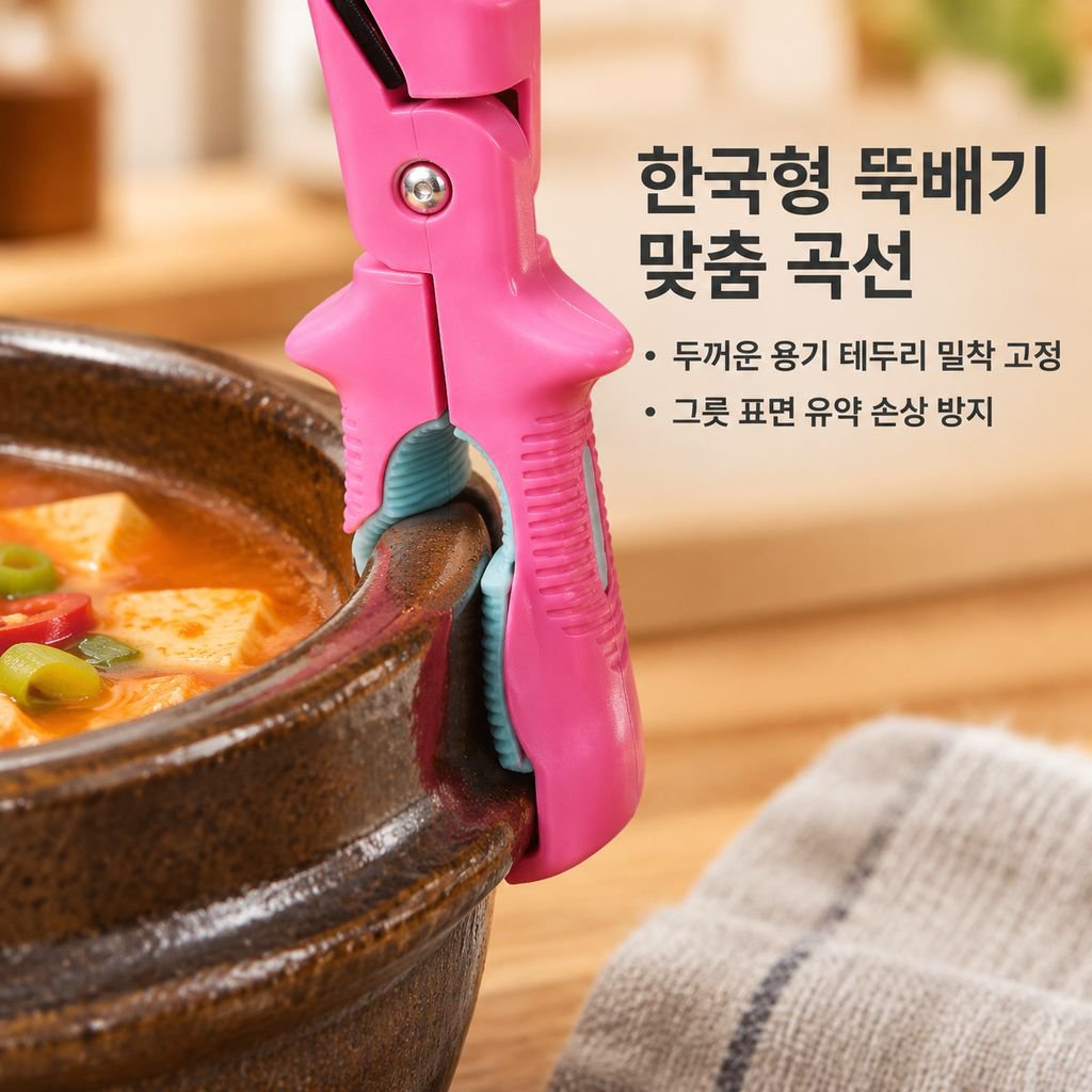 3세대 3in1 화상방지 그릇집게 주방 실리콘 미끄럼방지 접시리프터