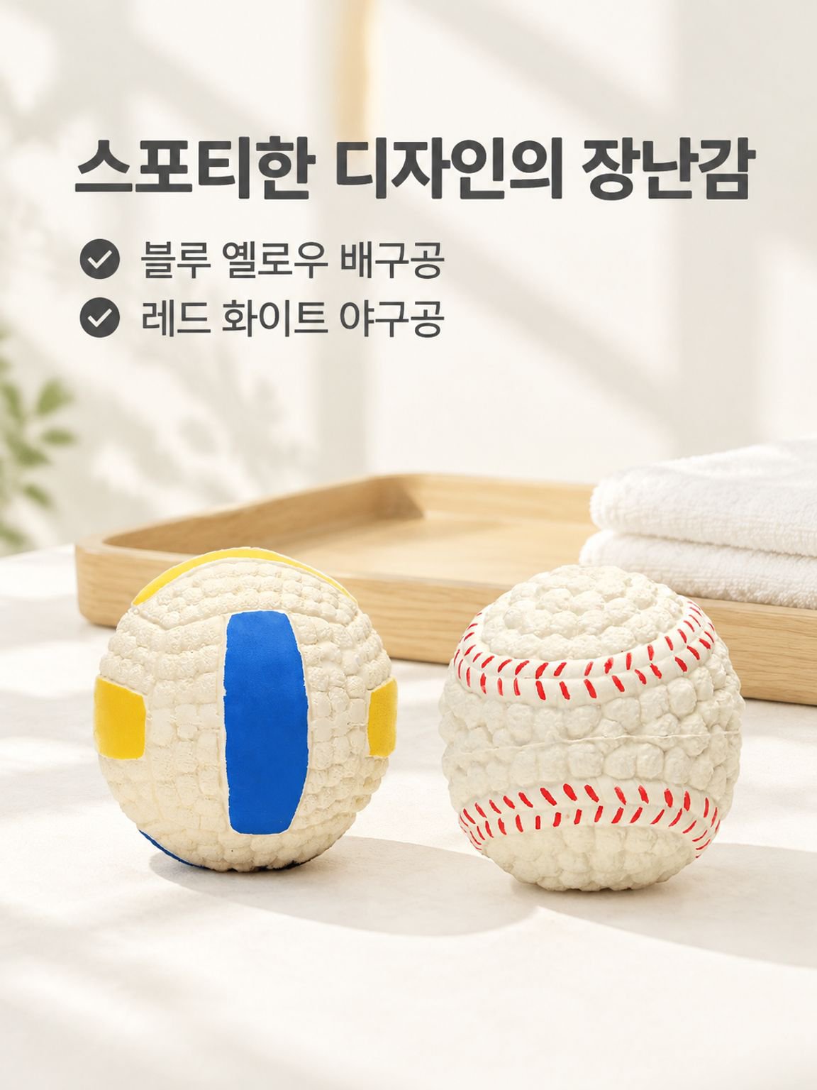 반려견 장난감 내구성 이갈이 치아클리너 볼