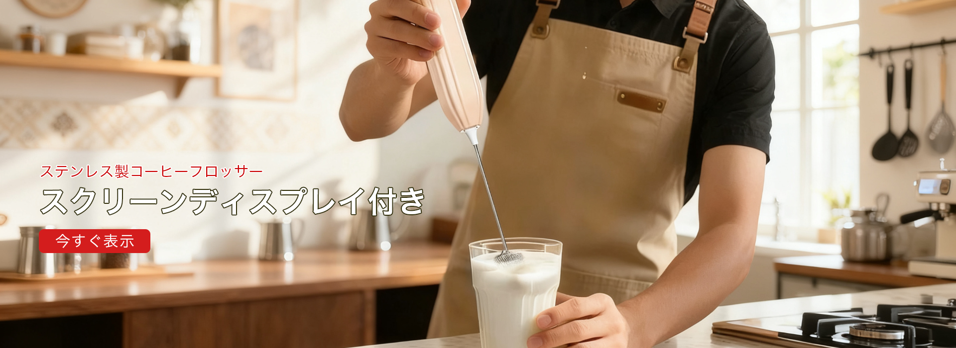 オンラインストア