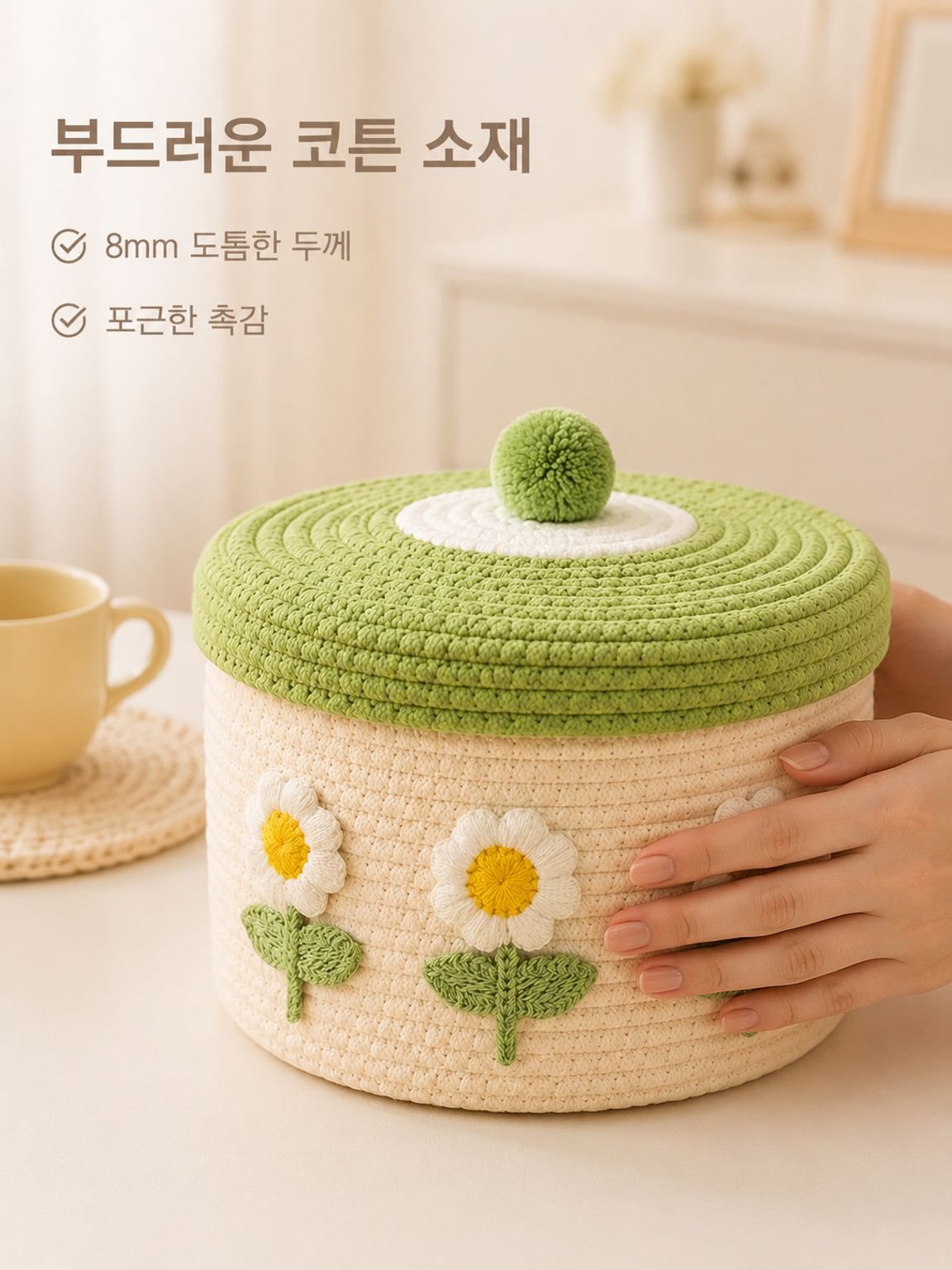 뚜껑을 연 면사 짜임 수납 바구니 내부 모습