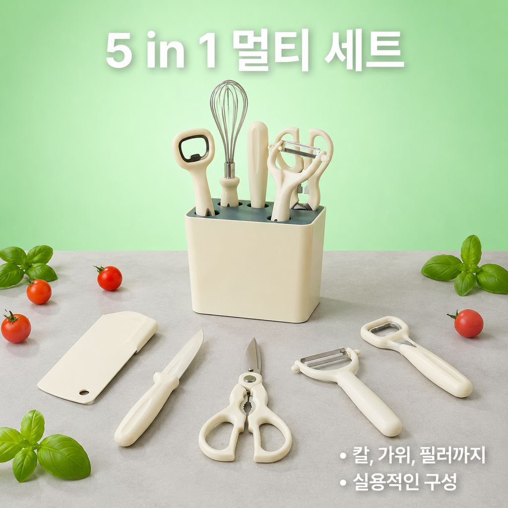 창의적인 과일칼 정리대