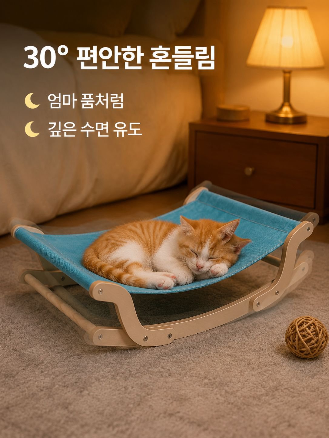 고양이와 강아지 전용 원목 흔들의자