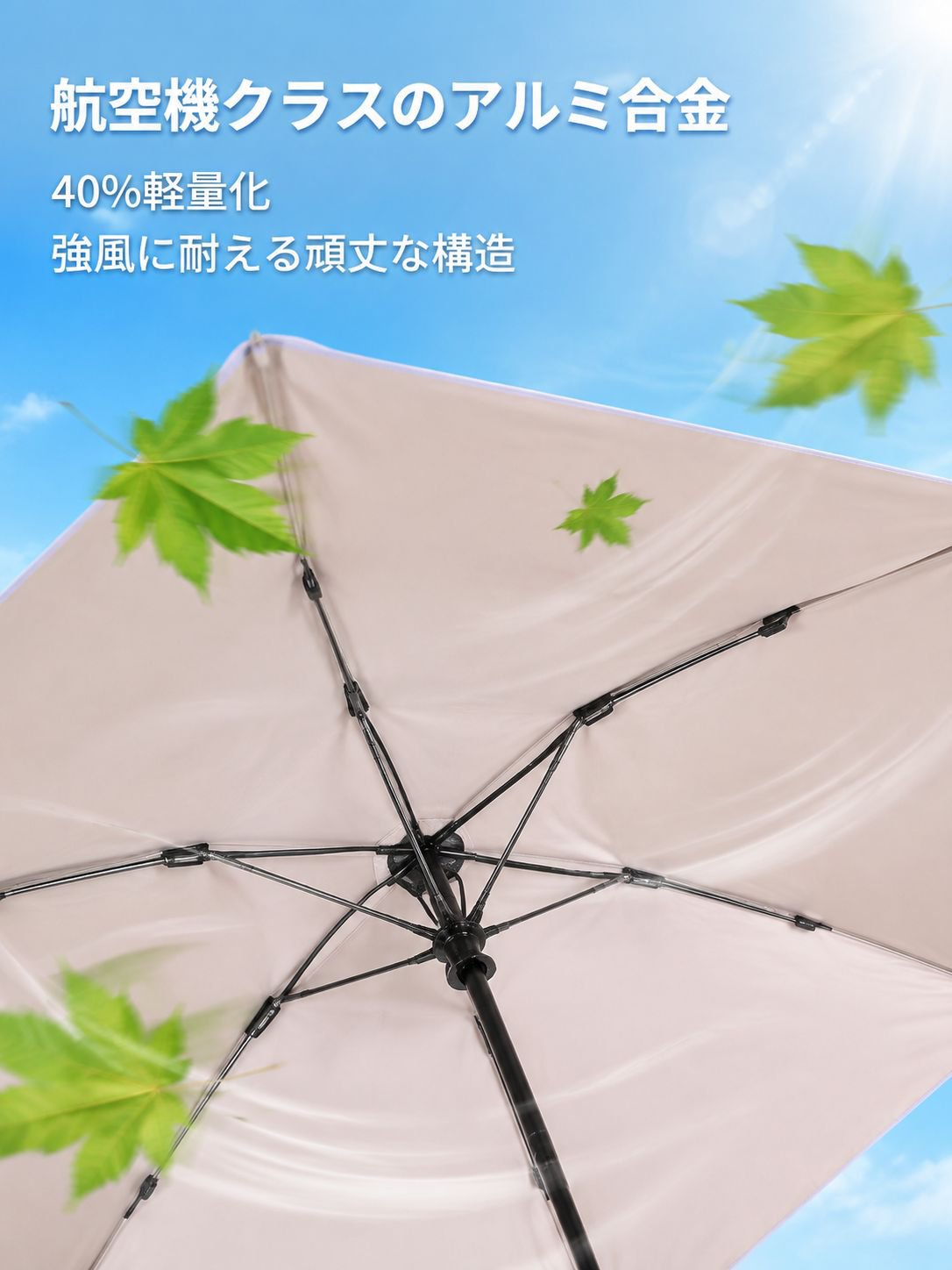 高級感のあるコンパクトミニアルミ骨日傘・雨傘兼用傘