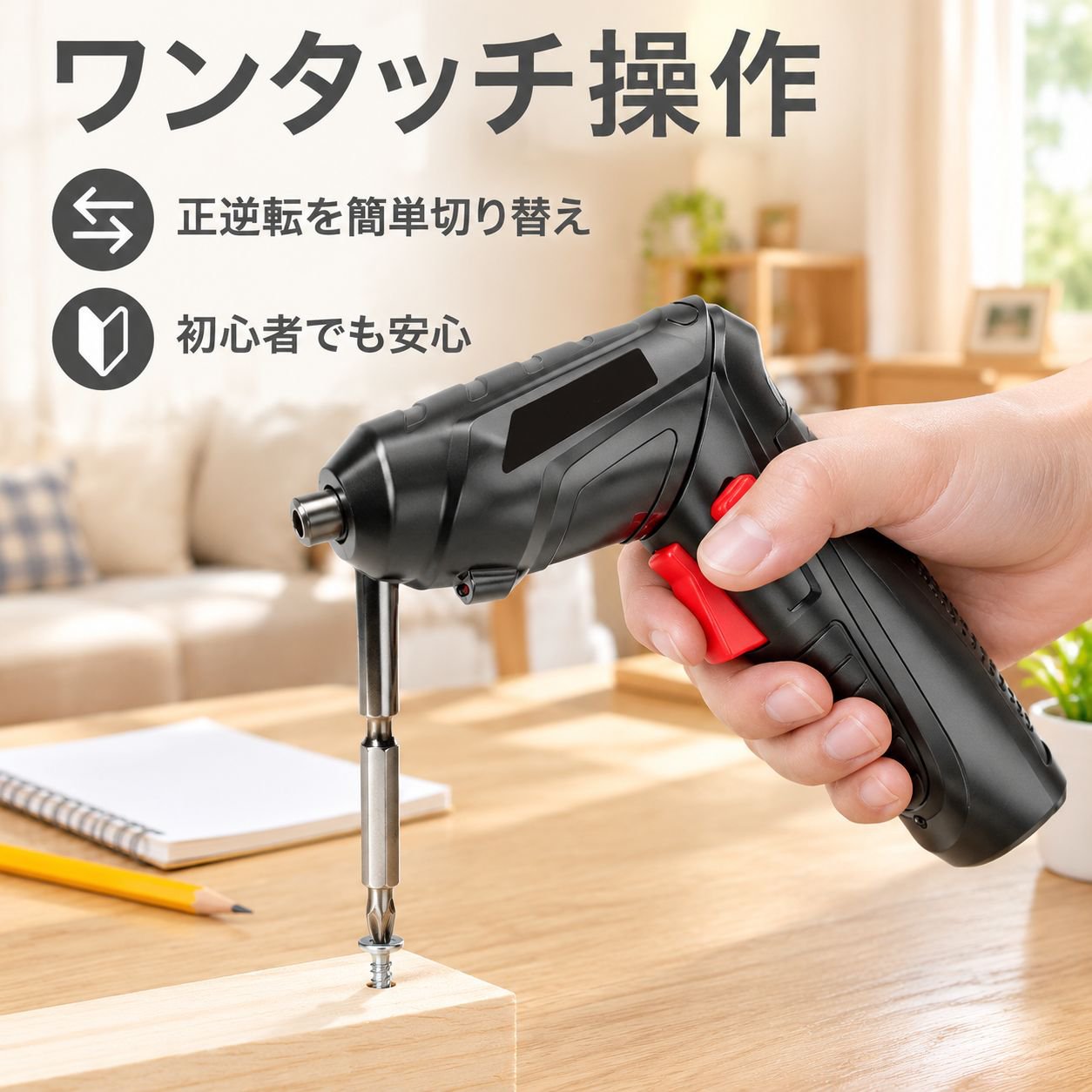 携帯型電動ドライバー