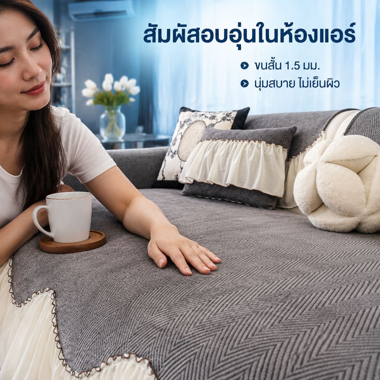 ผ้ารองโซฟาเชนีลสไตล์ฝรั่งเศส เรียบง่าย กันลื่น ใช้ได้ทุกฤดู