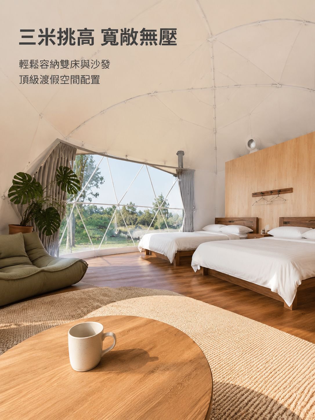 豪華星空圓頂帳篷