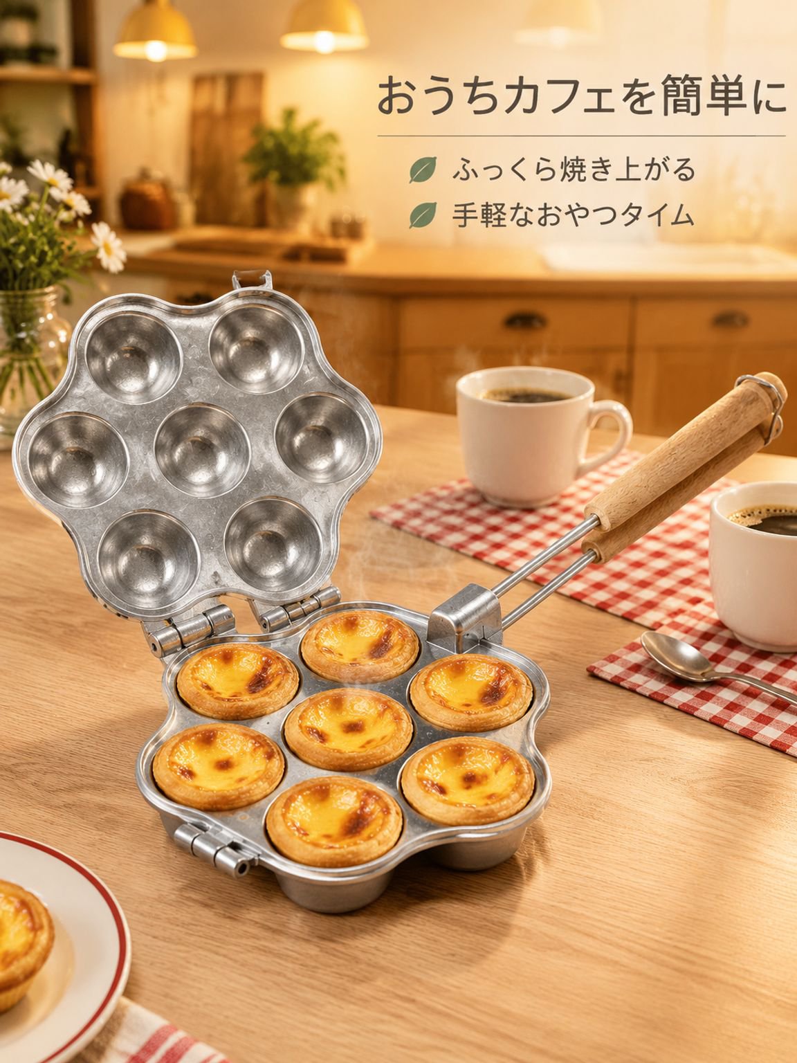 アルミ製家庭用七つ穴エッグタルト型