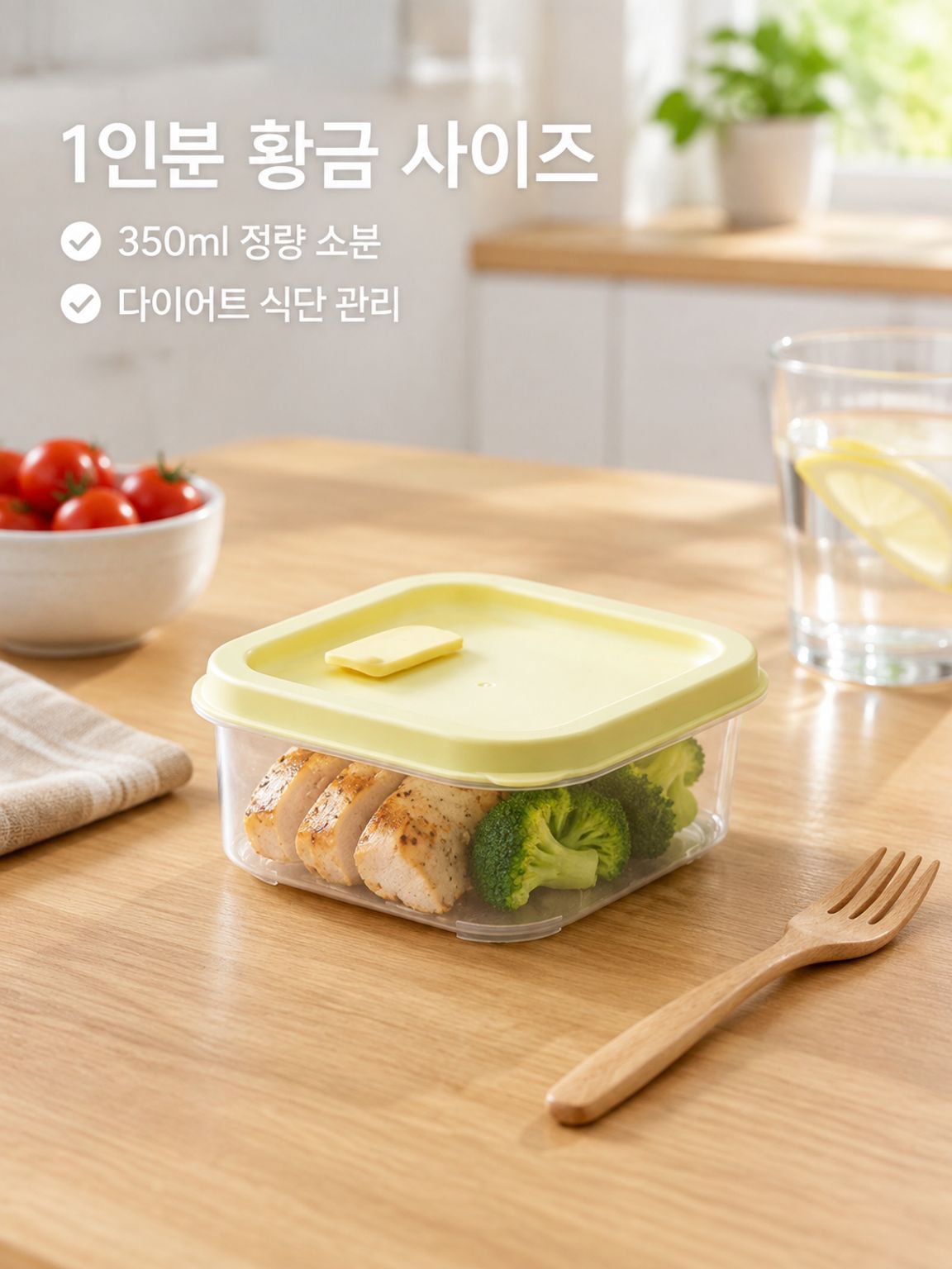 식품 등급 보관함