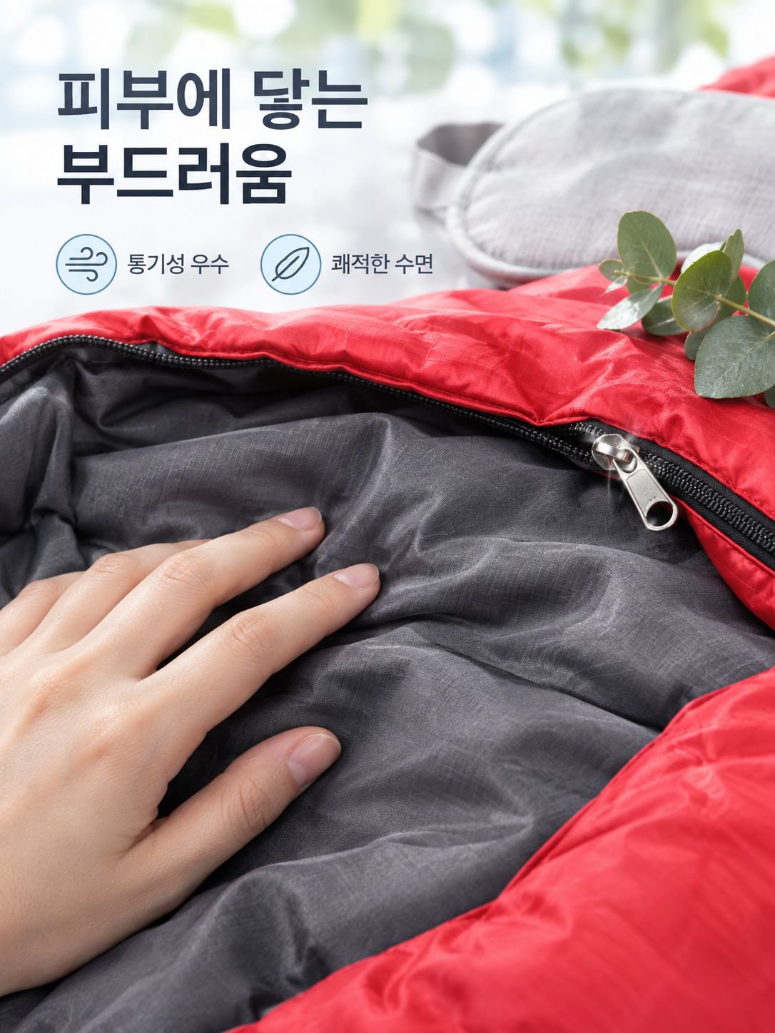 여름 캠핑 전용 야외 후드 봉투형 침낭 휴식 침낭
