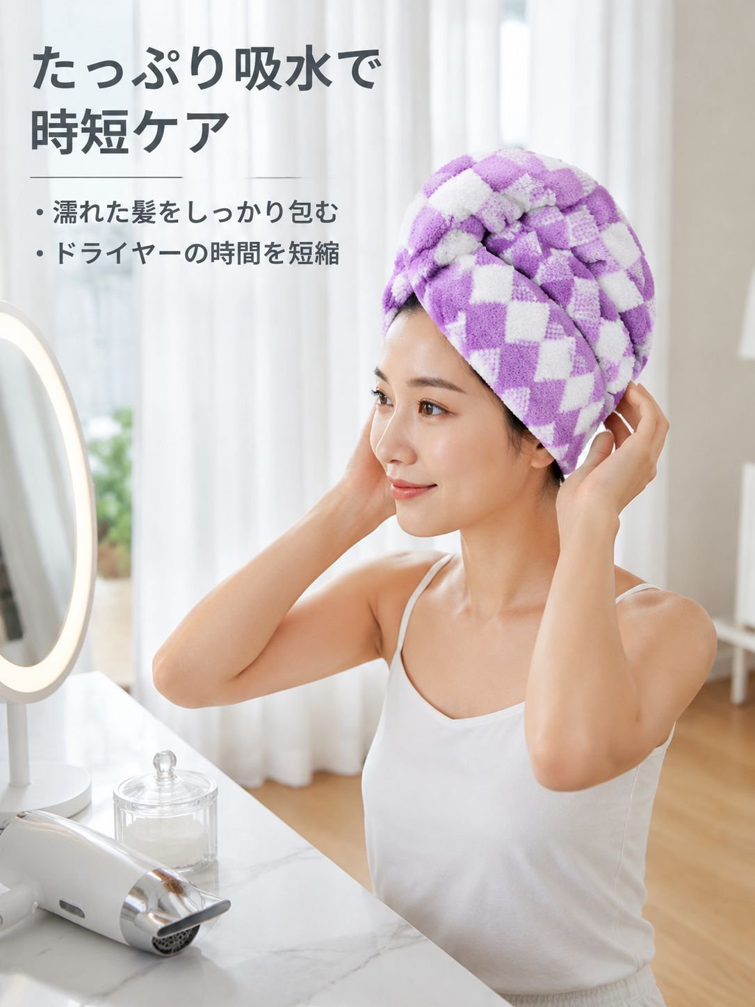 厚手で吸水性に優れたタオル
