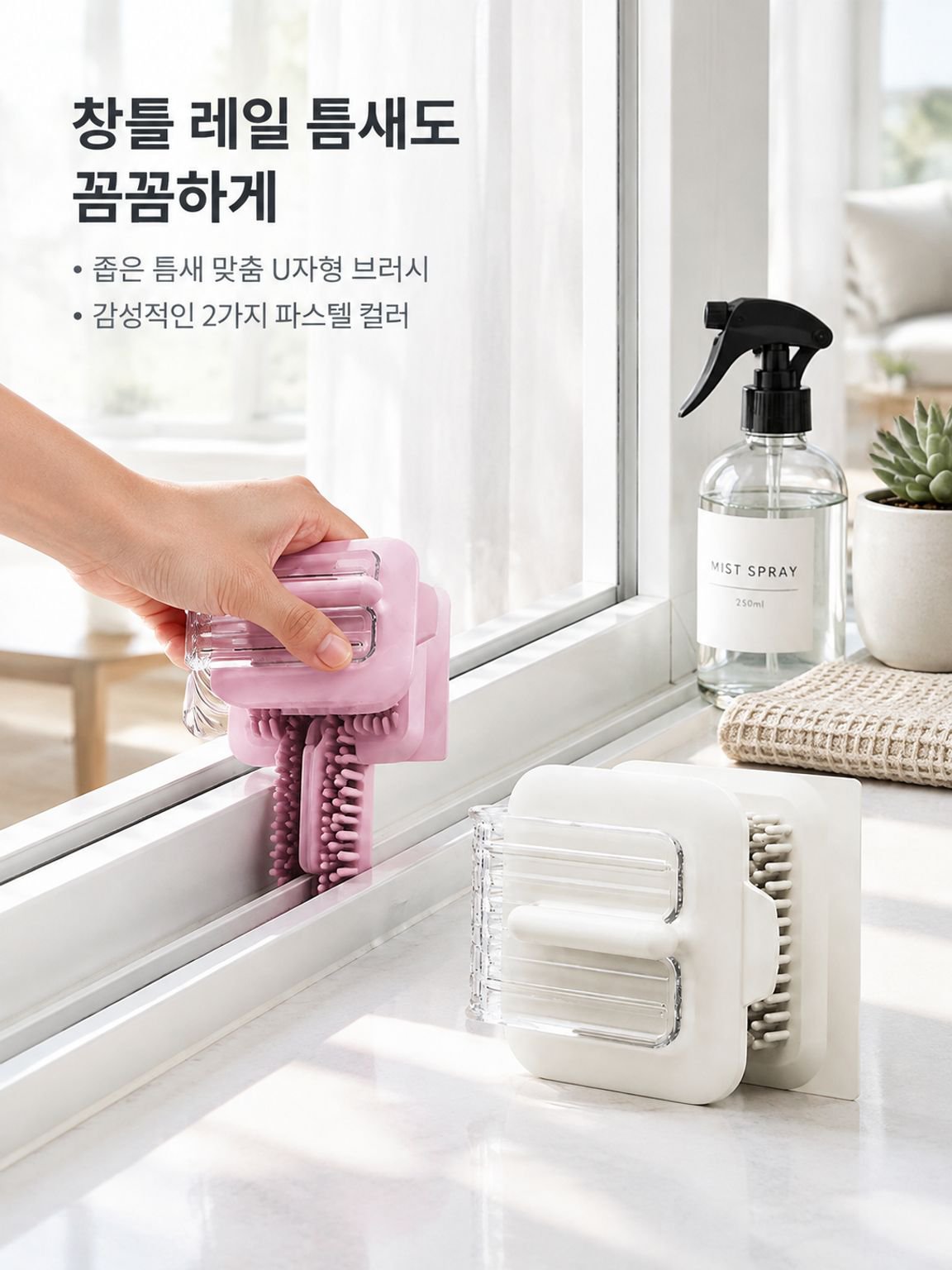 멀티 기능 U자형 양면 클리닝 브러시