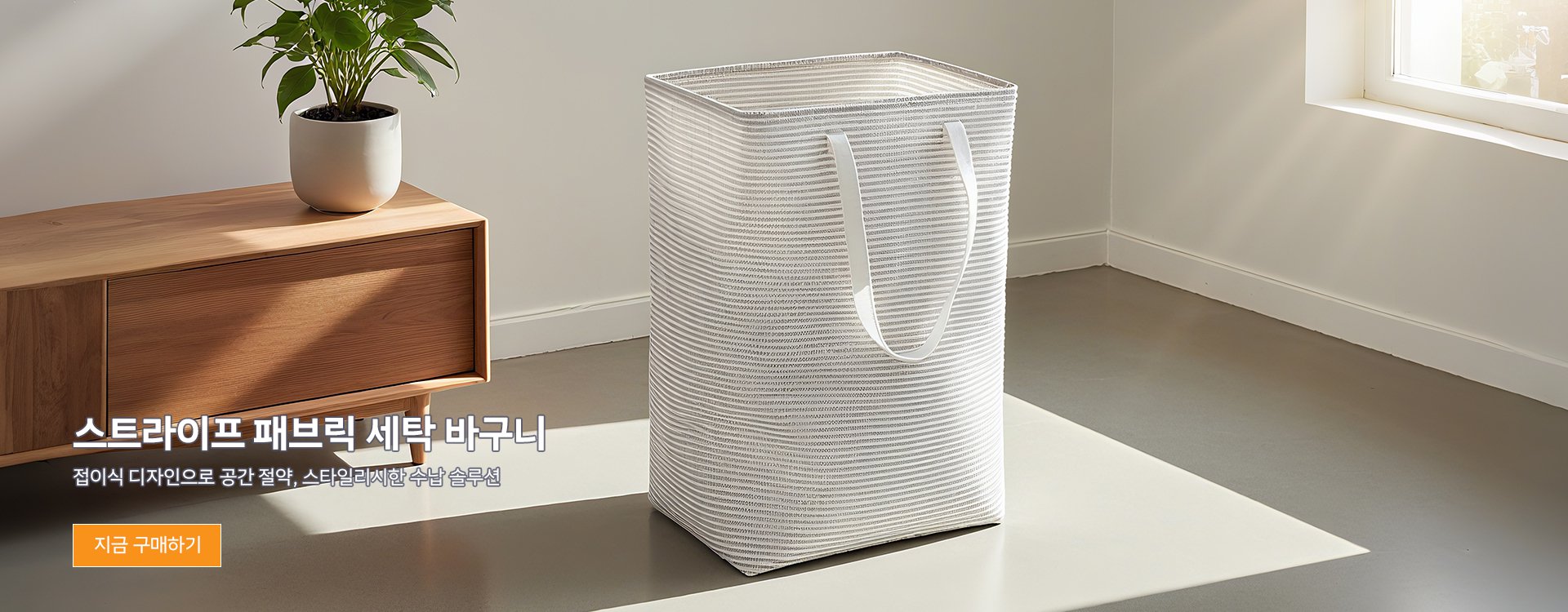 고품질 가성비 온라인 쇼핑몰